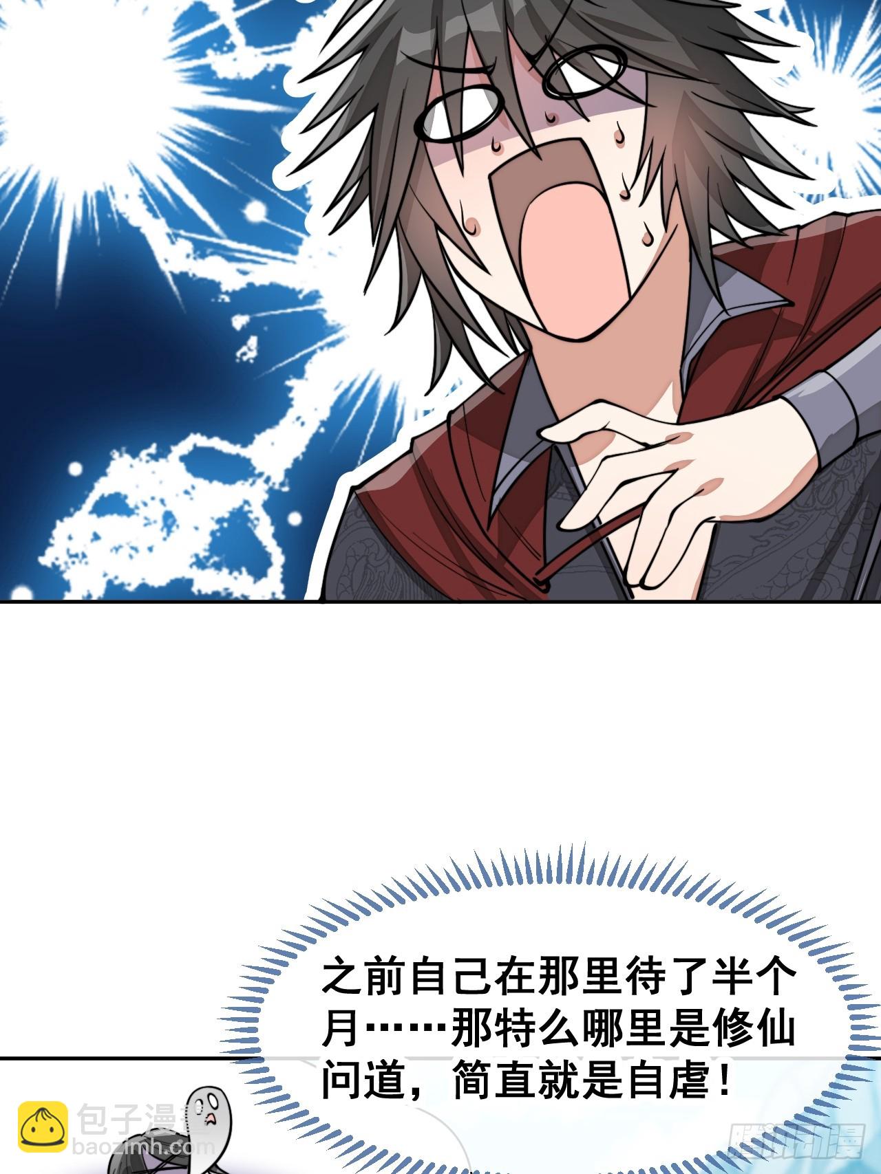 第一百四十五话：舔！给为师舔！-第148话