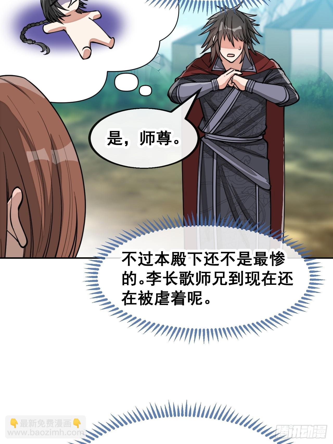 第一百四十五话：舔！给为师舔！-第148话