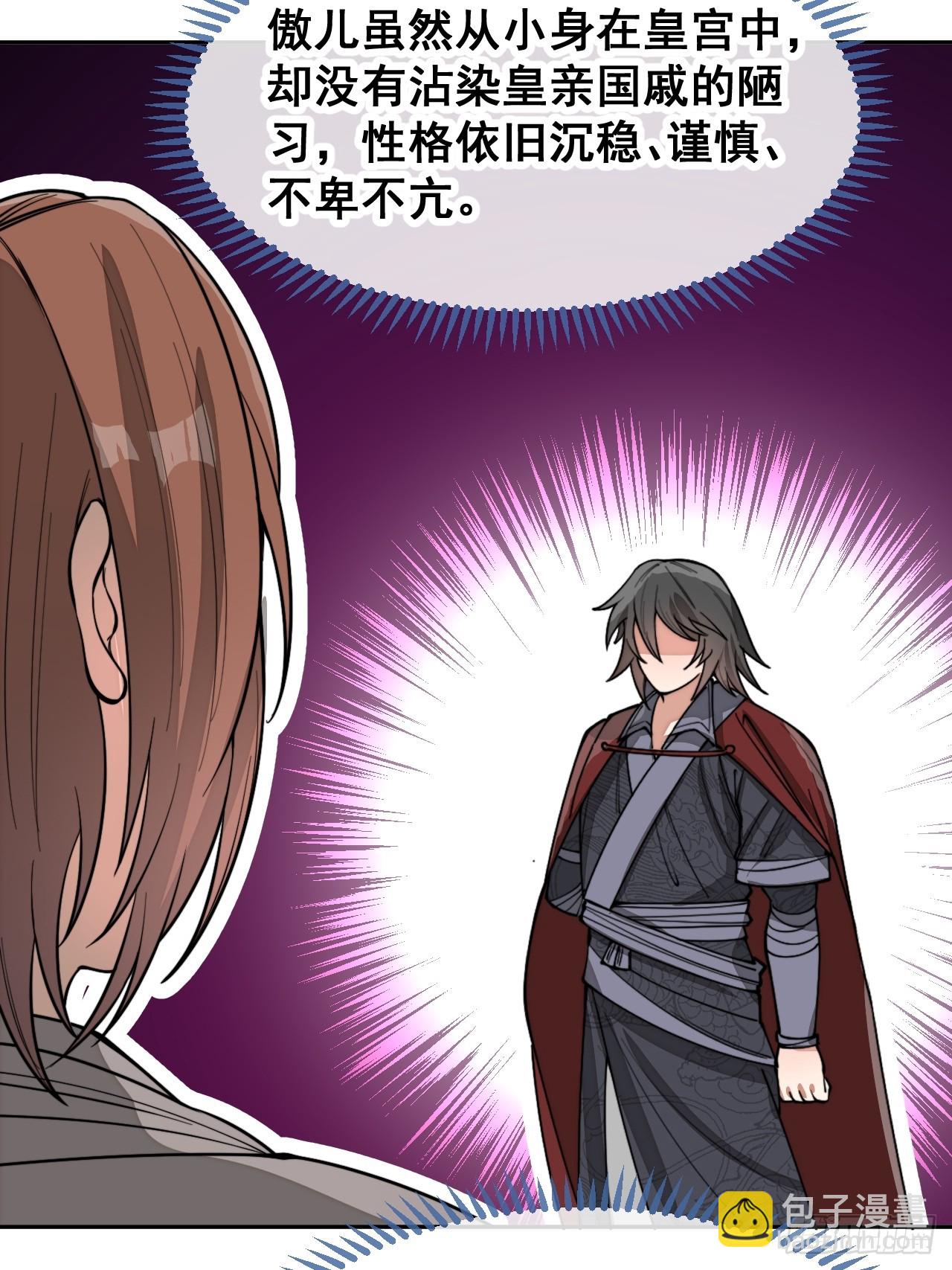 第一百四十五话：舔！给为师舔！-第148话