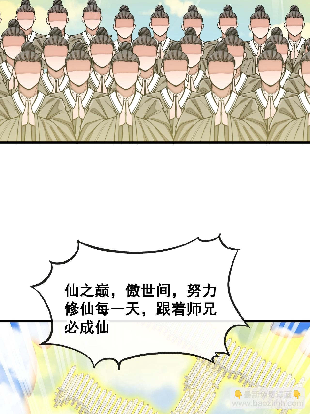 第一百四十七话：步步生花蝶相随-第150话