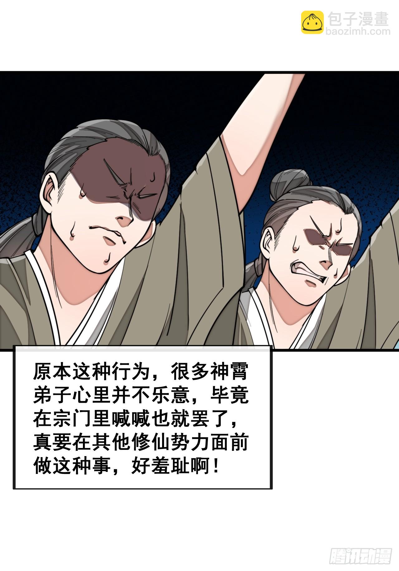 第一百四十七话：步步生花蝶相随-第150话