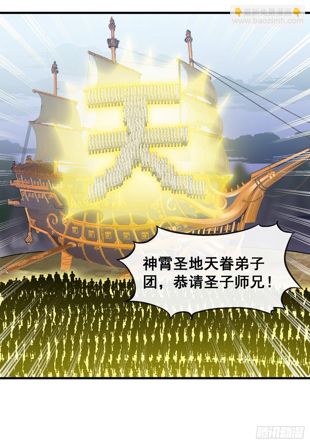 第一百四十七话：步步生花蝶相随-第150话