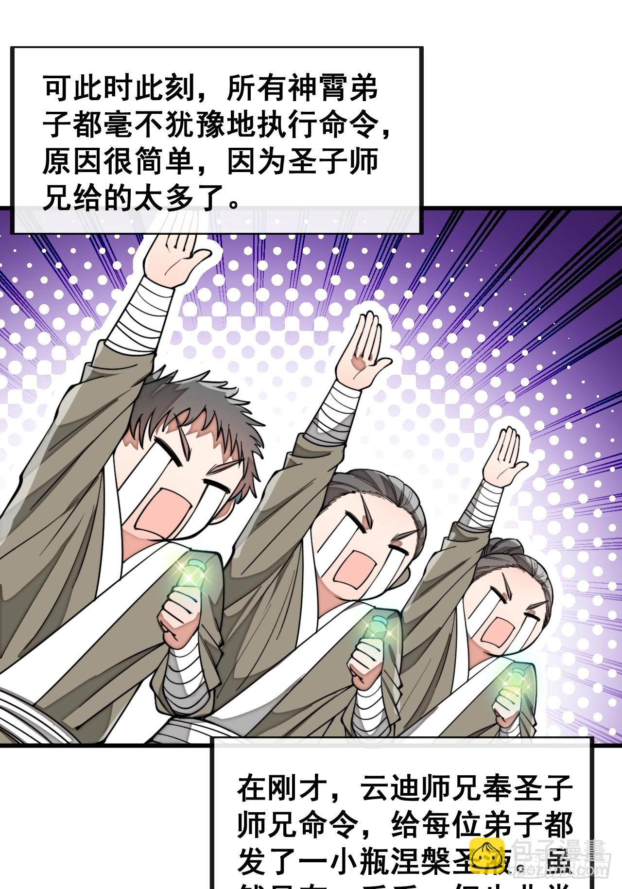 第一百四十七话：步步生花蝶相随-第150话