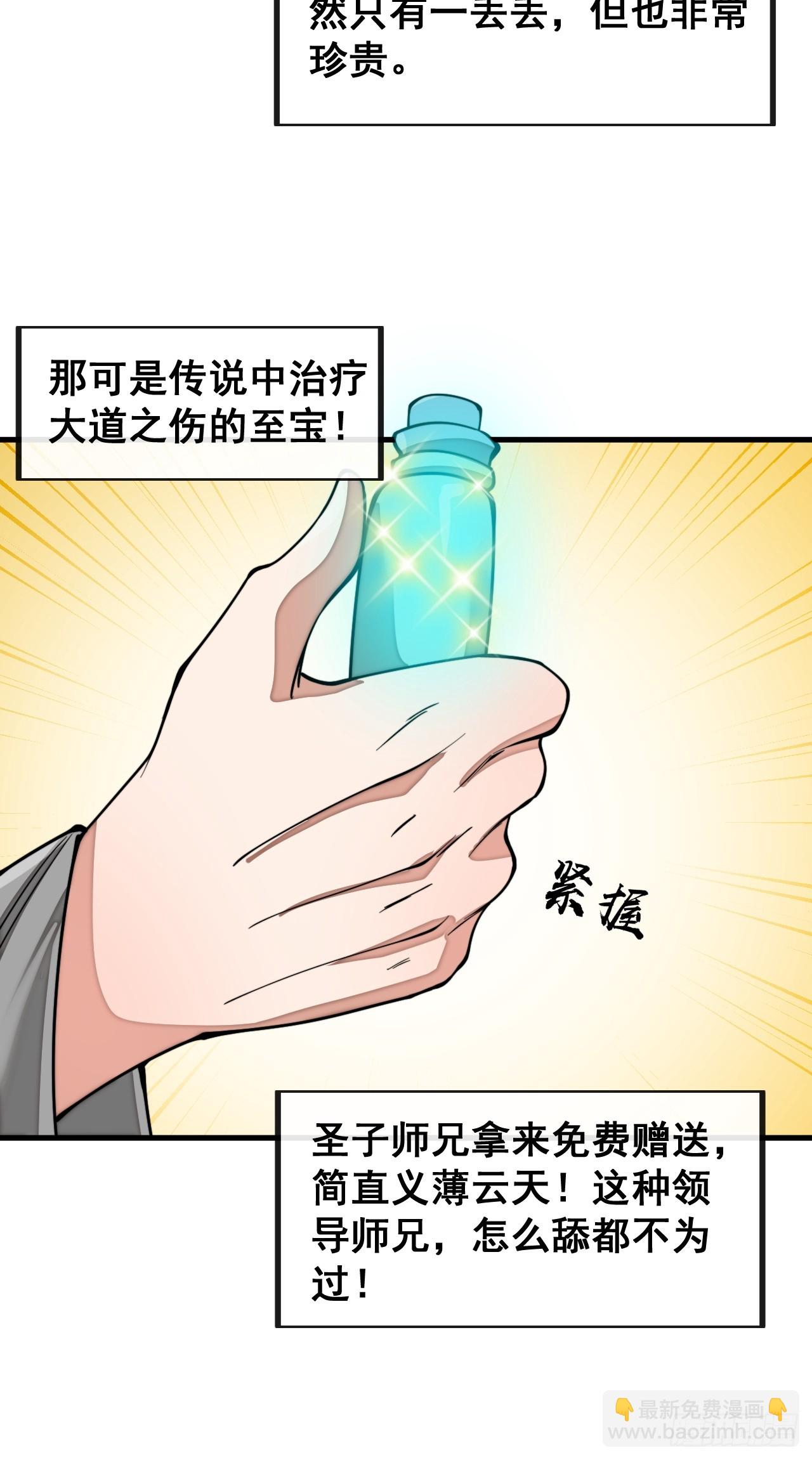 第一百四十七话：步步生花蝶相随-第150话