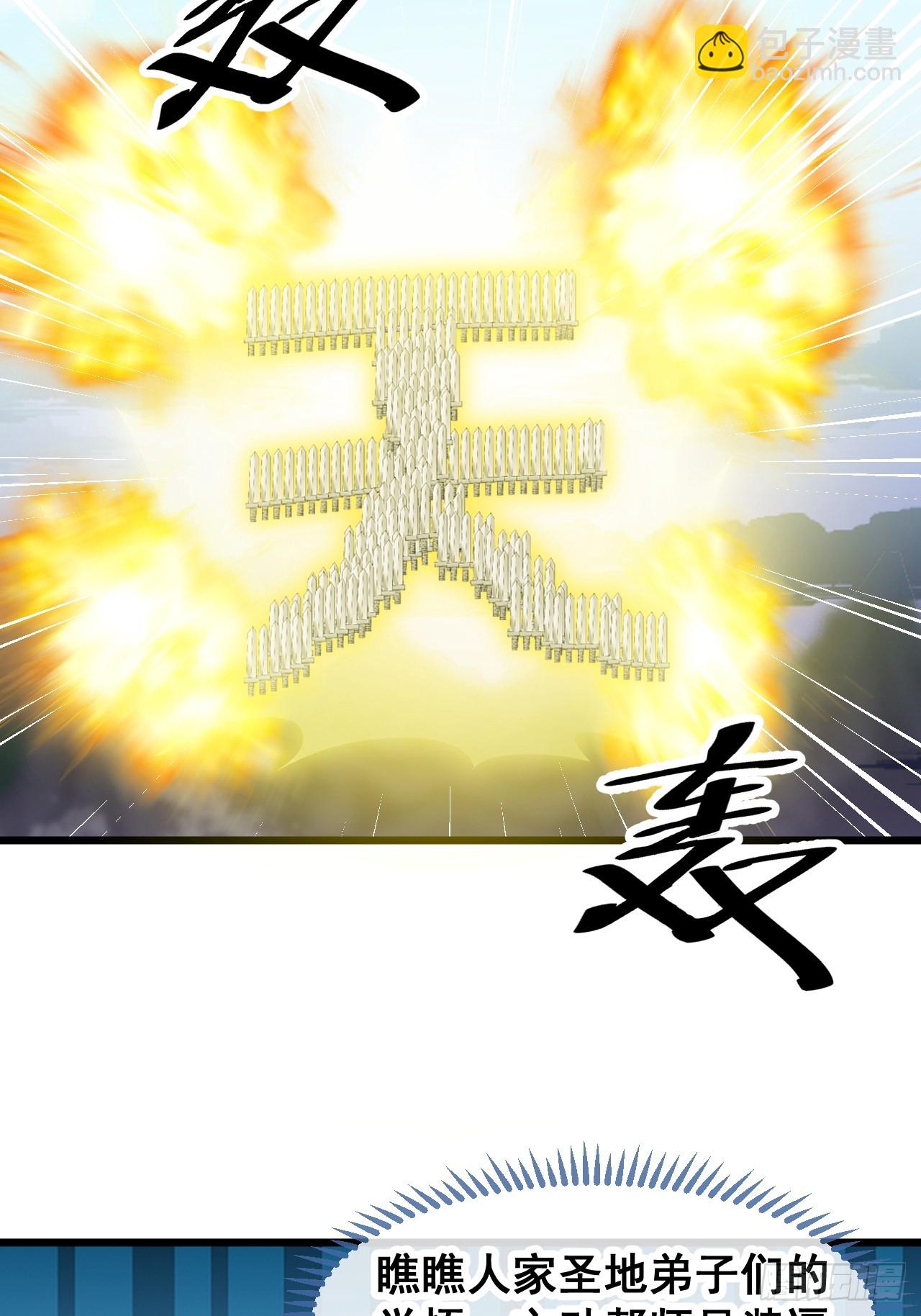 第一百四十七话：步步生花蝶相随-第150话