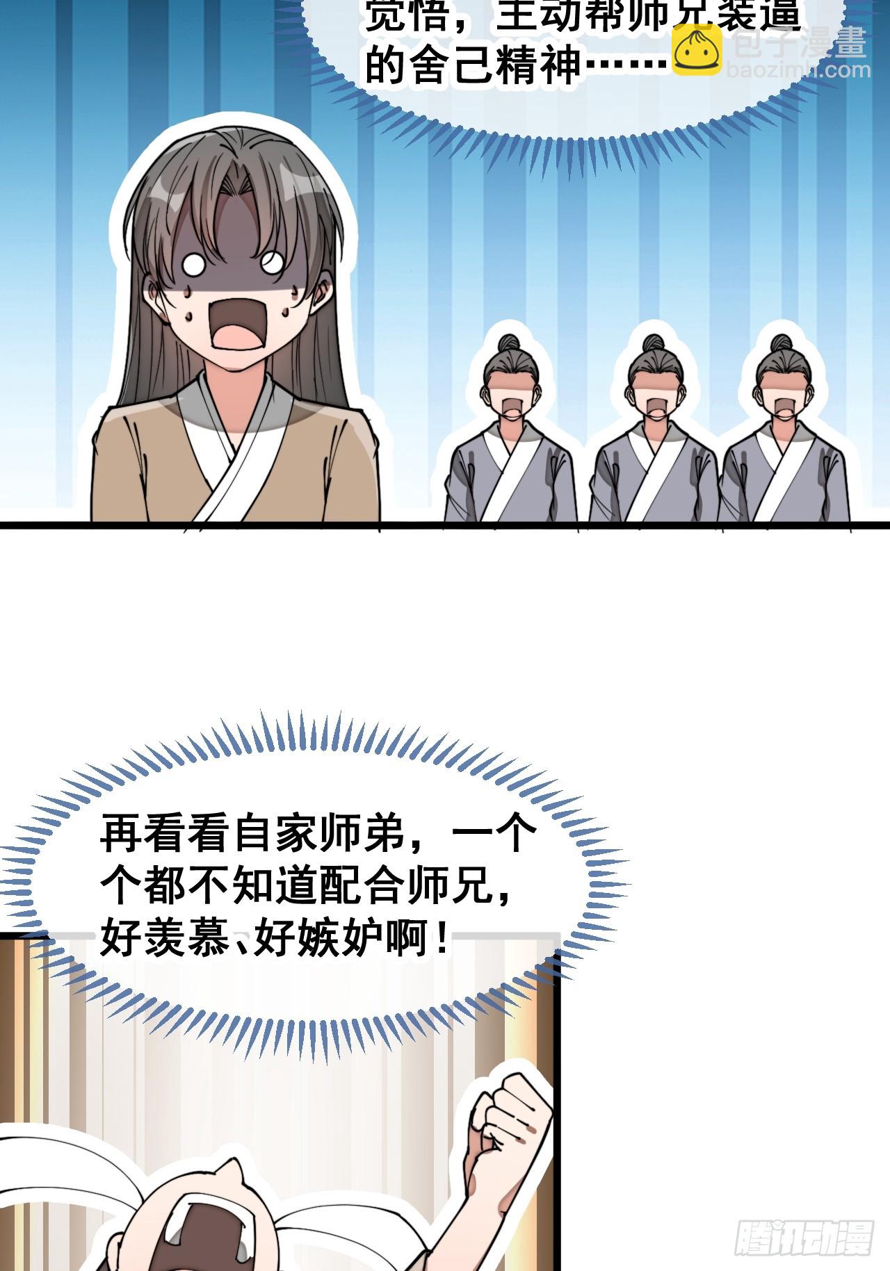 第一百四十七话：步步生花蝶相随-第150话