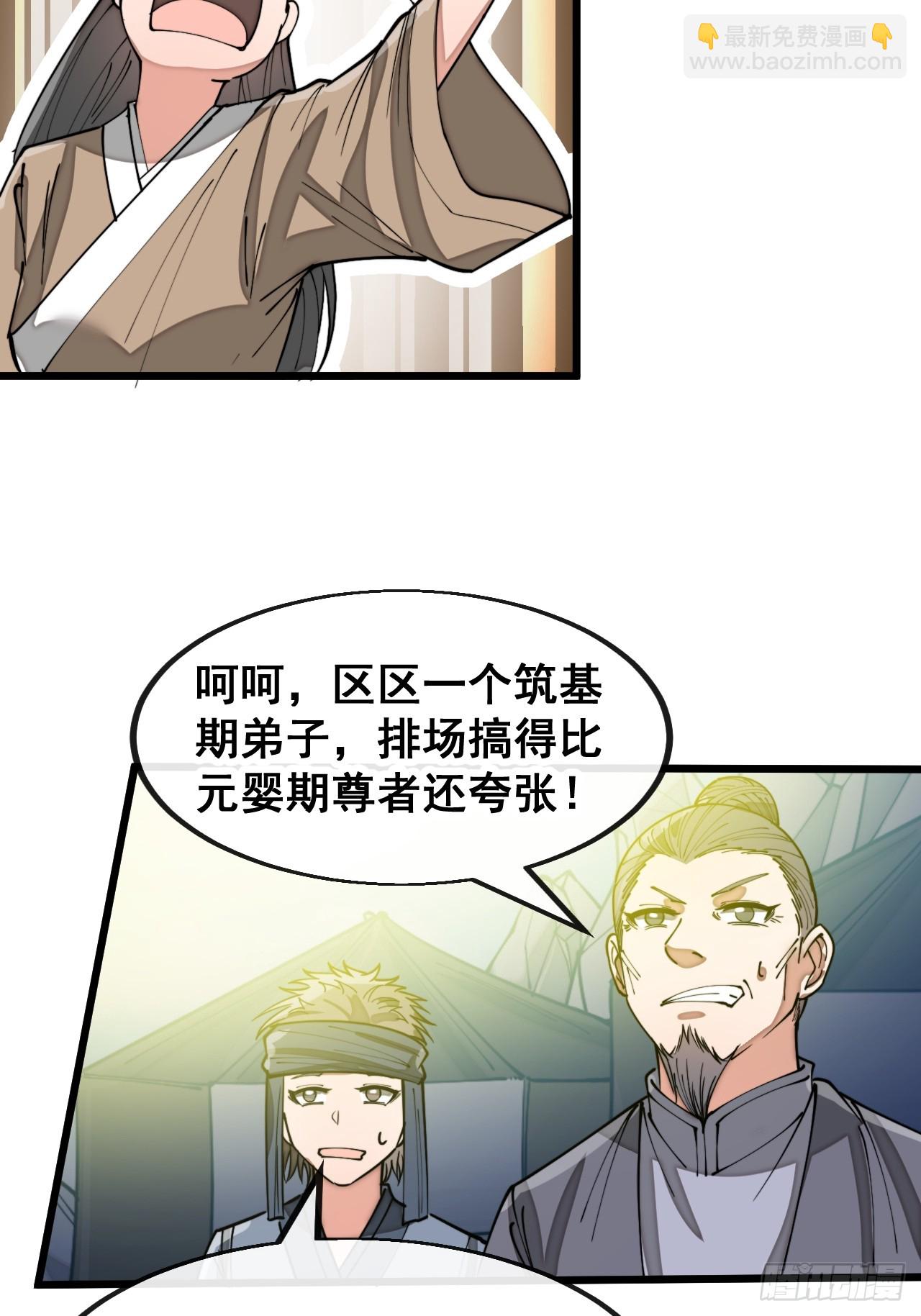 第一百四十七话：步步生花蝶相随-第150话