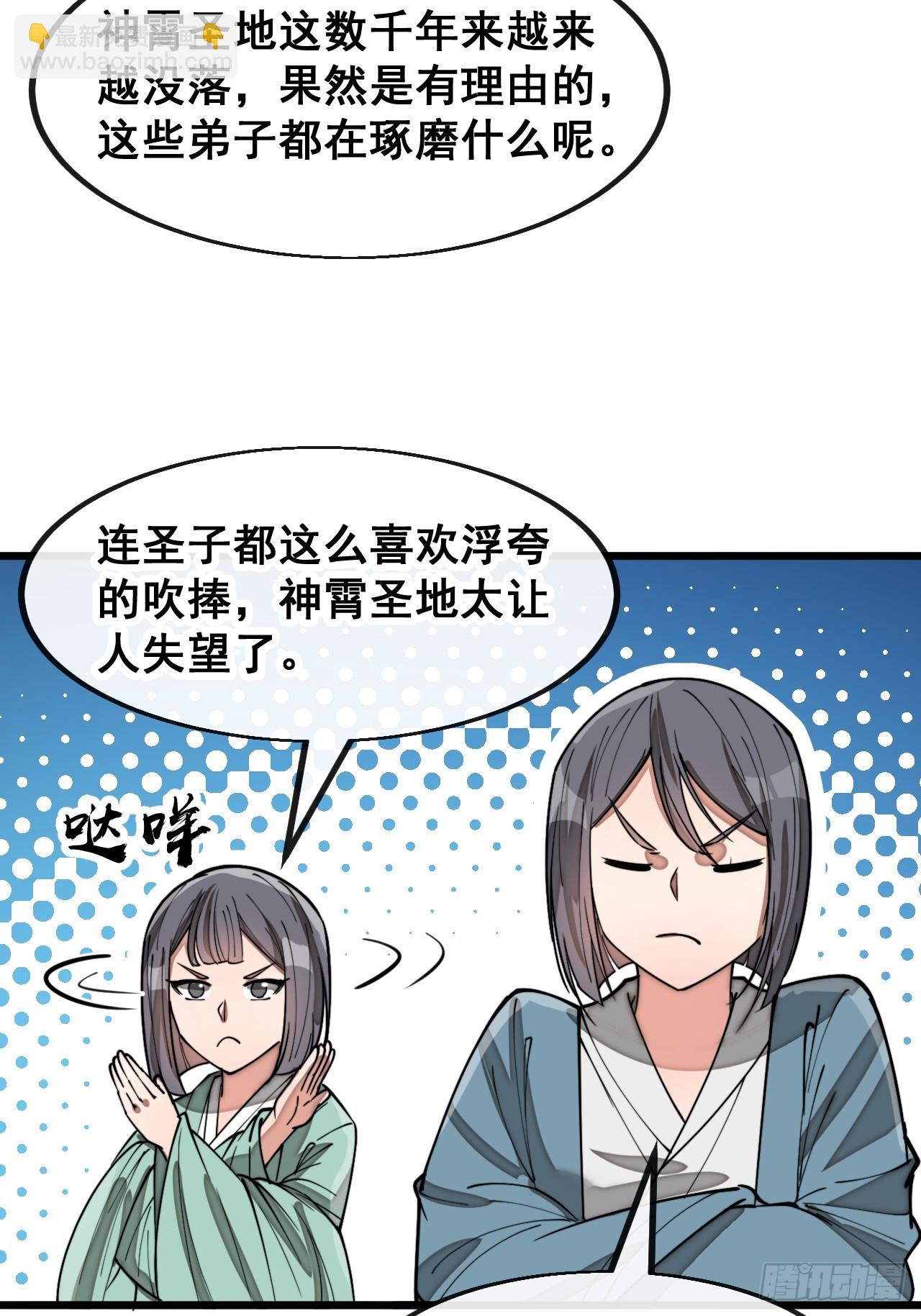 第一百四十七话：步步生花蝶相随-第150话