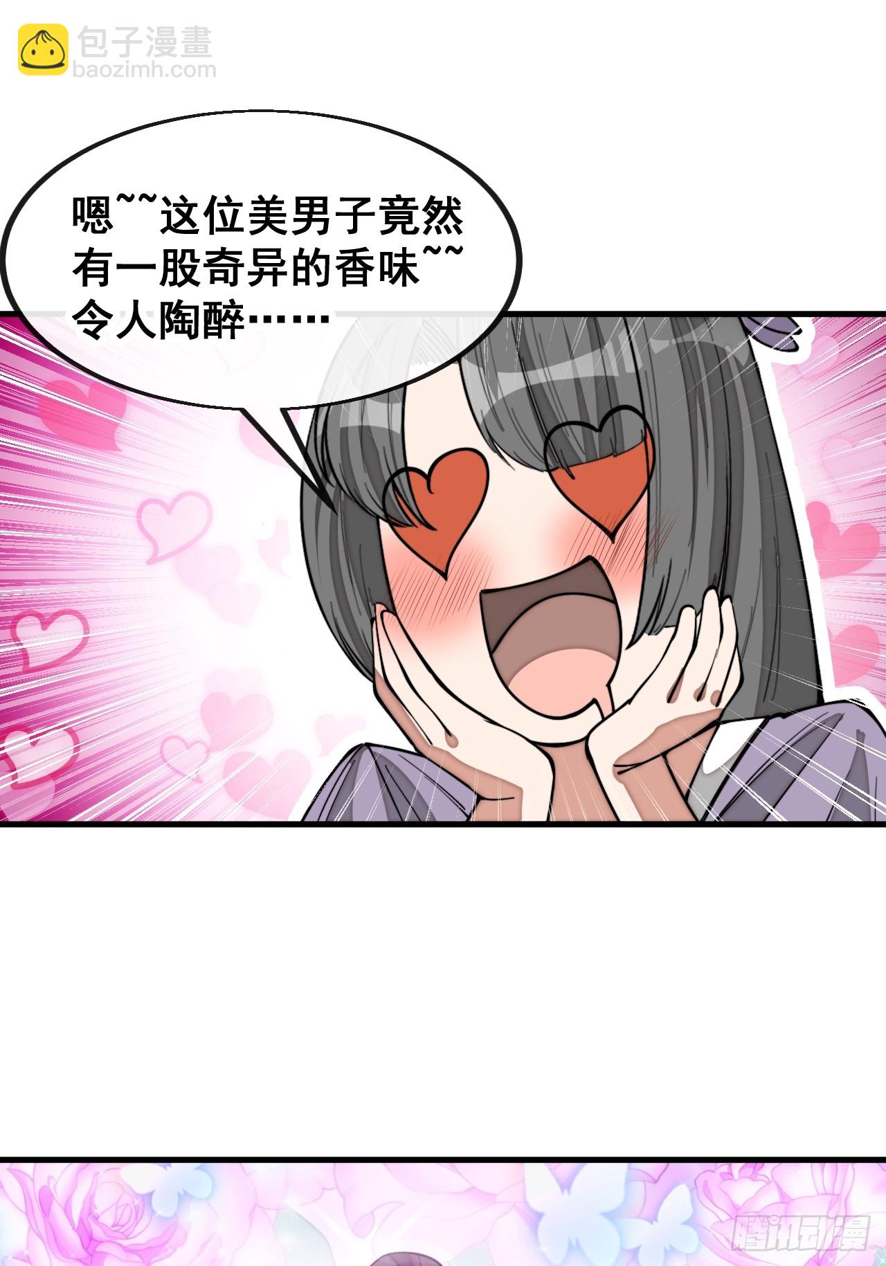 第一百四十七话：步步生花蝶相随-第150话