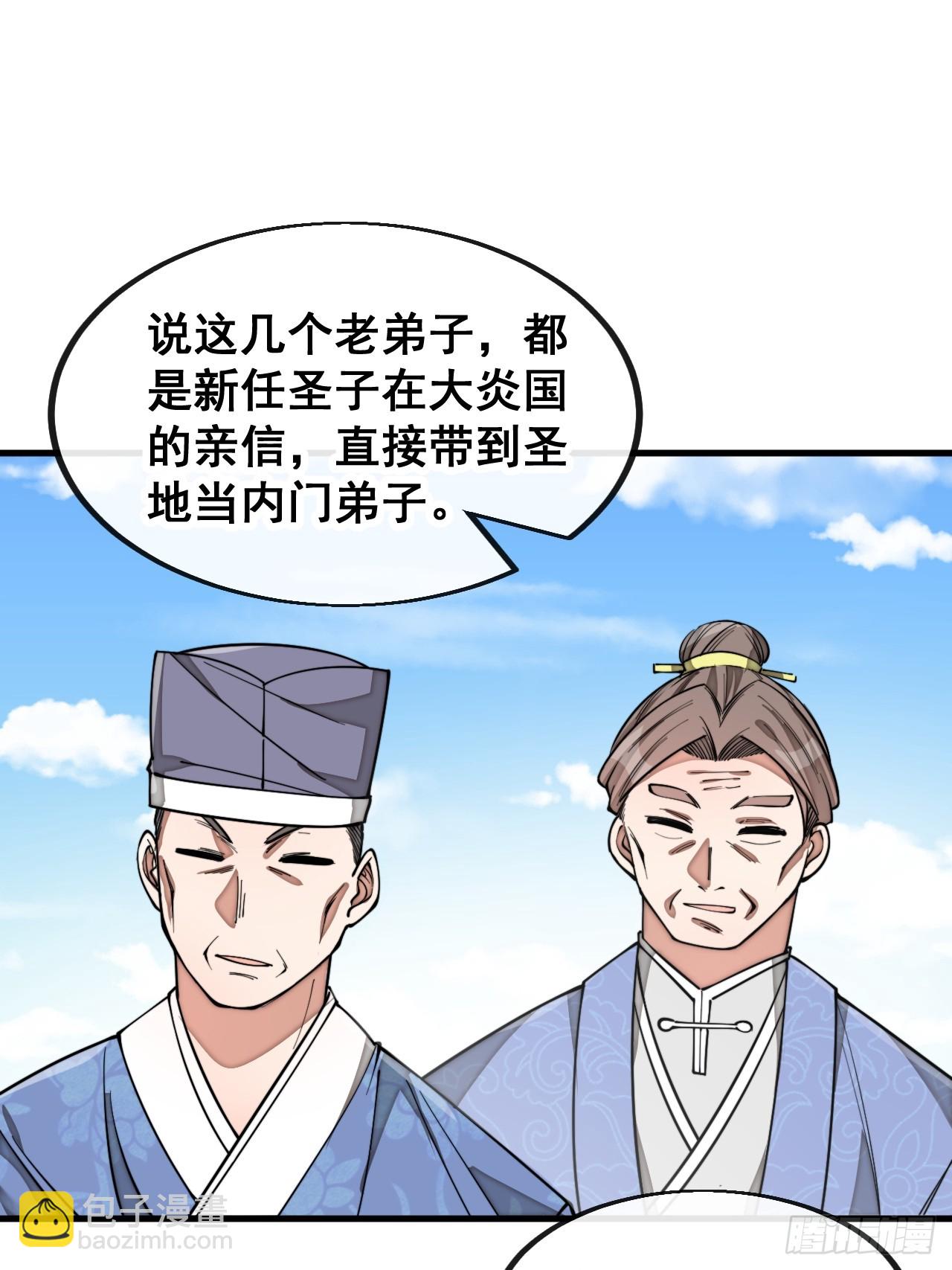 第一百四十七话：步步生花蝶相随-第150话