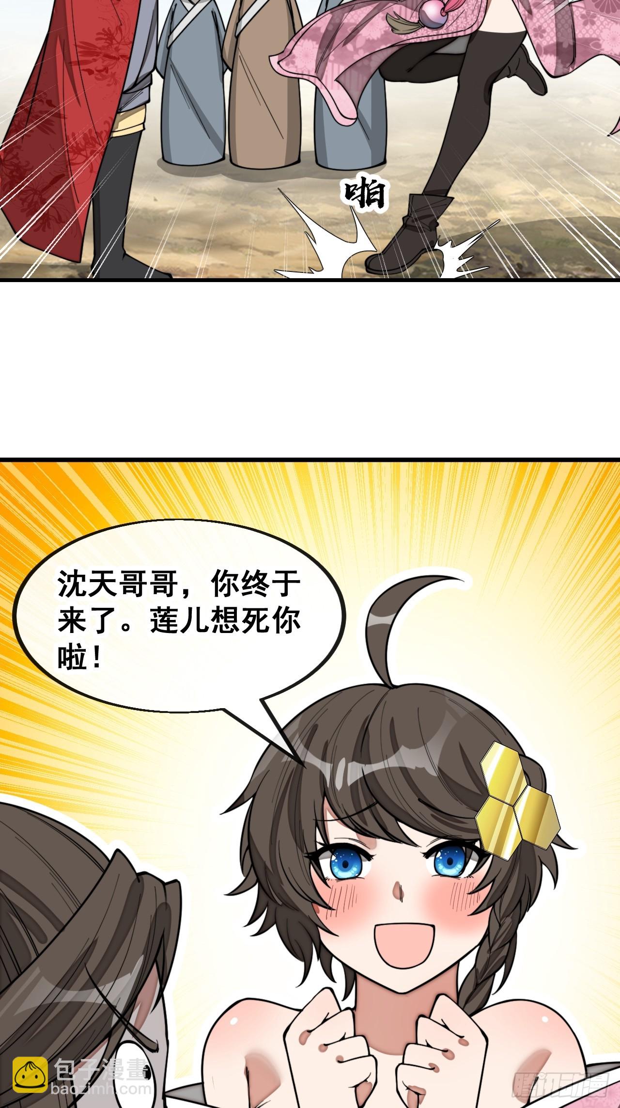 第一百四十七话：步步生花蝶相随-第150话