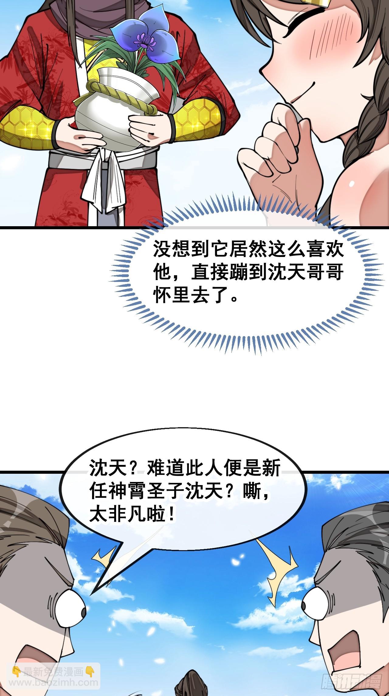 第一百四十七话：步步生花蝶相随-第150话