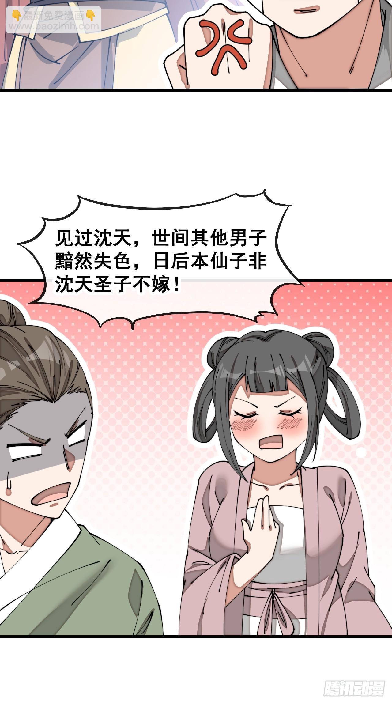 第一百四十七话：步步生花蝶相随-第150话