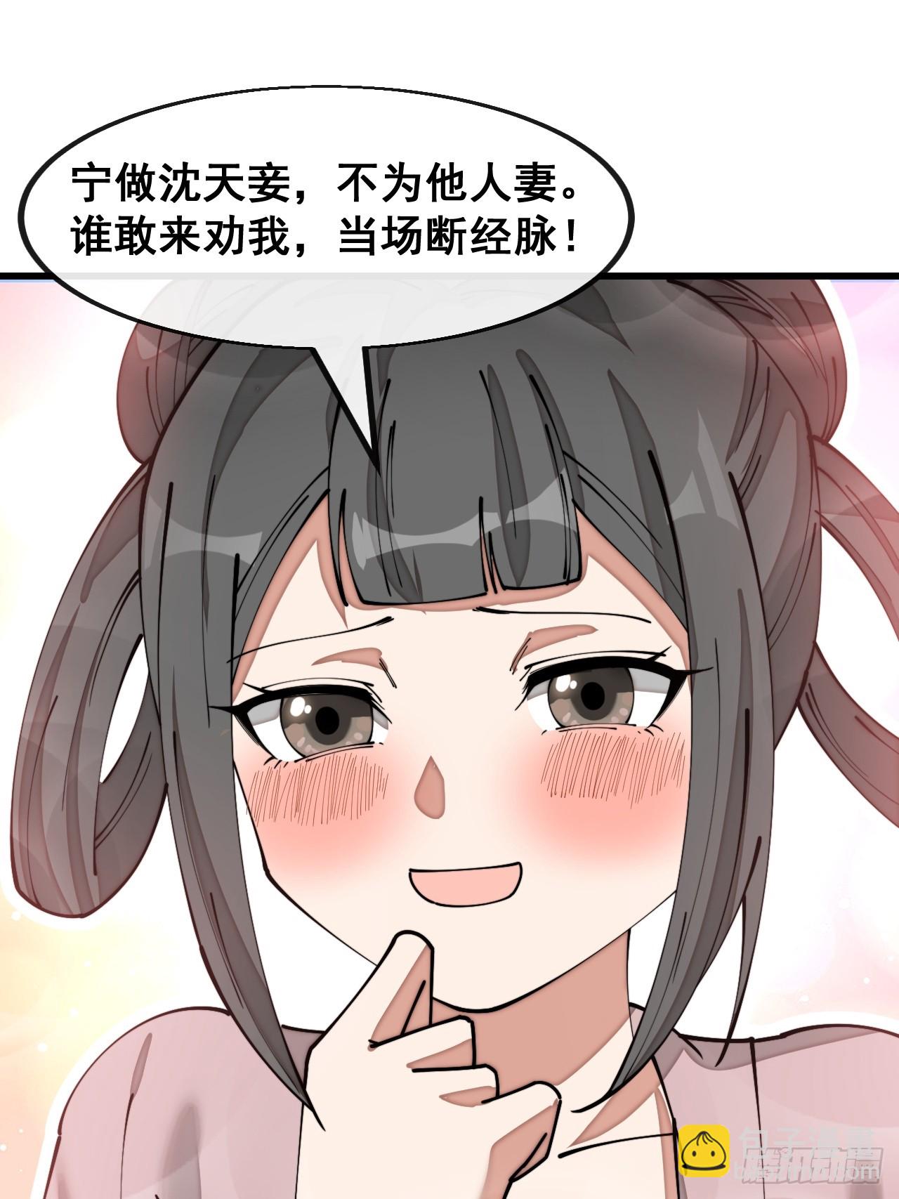 第一百四十七话：步步生花蝶相随-第150话
