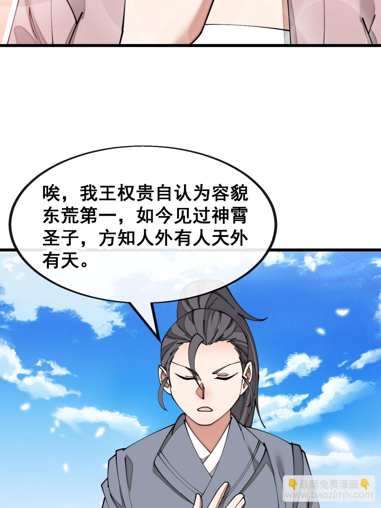 第一百四十七话：步步生花蝶相随-第150话