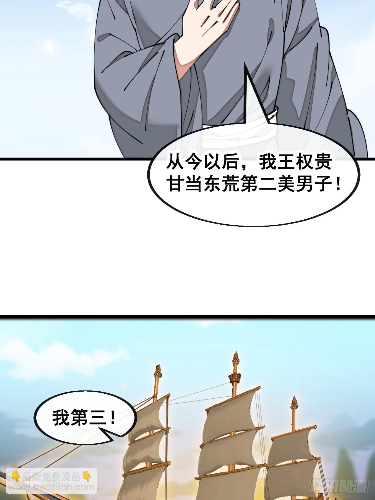 第一百四十七话：步步生花蝶相随-第150话