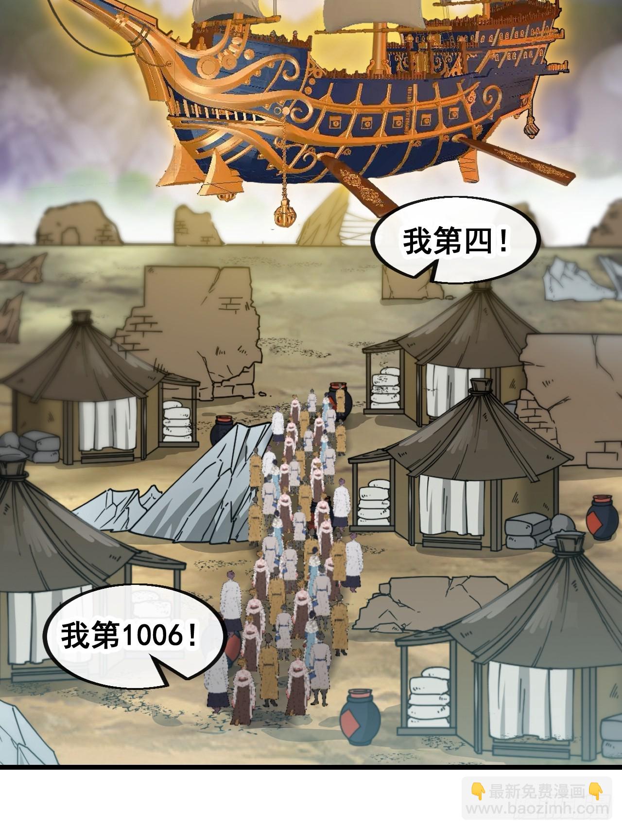 第一百四十七话：步步生花蝶相随-第150话
