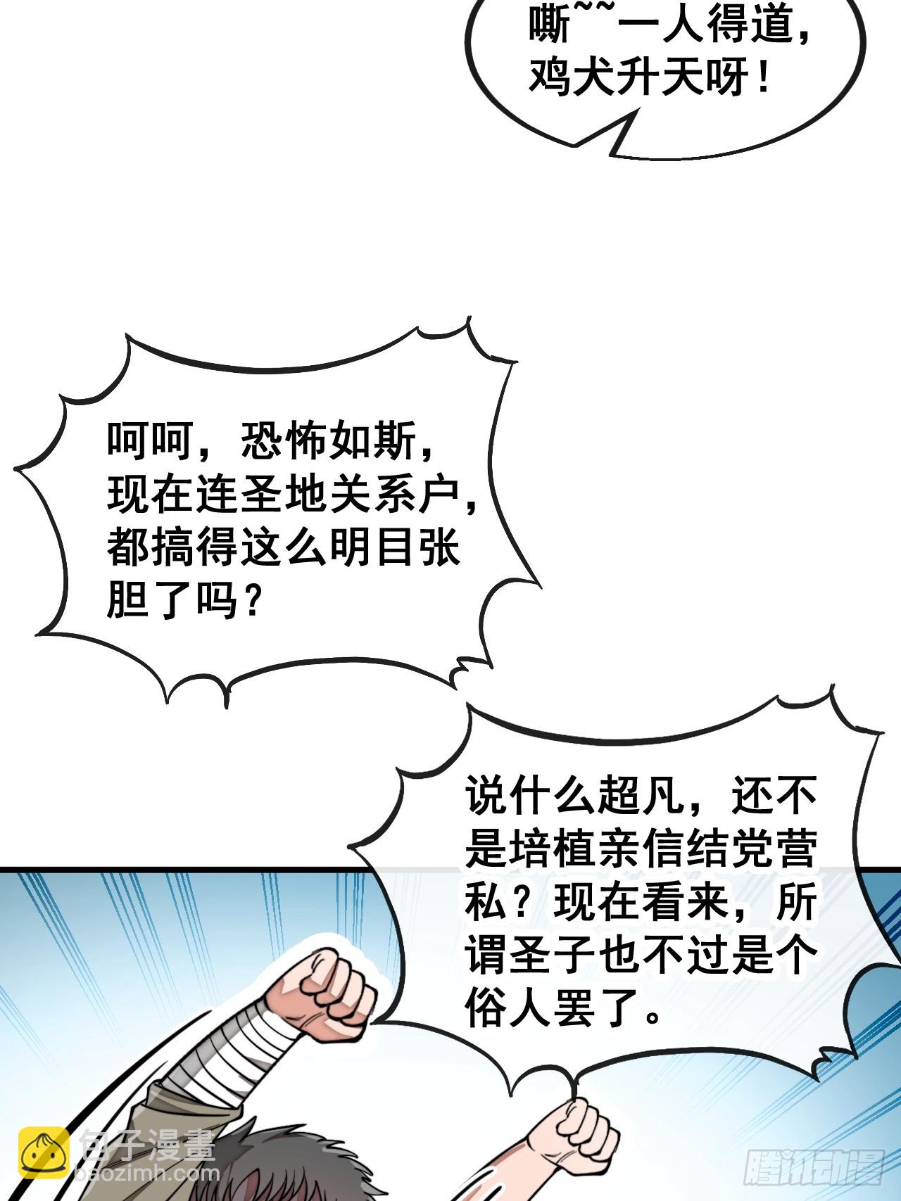 第一百四十七话：步步生花蝶相随-第150话