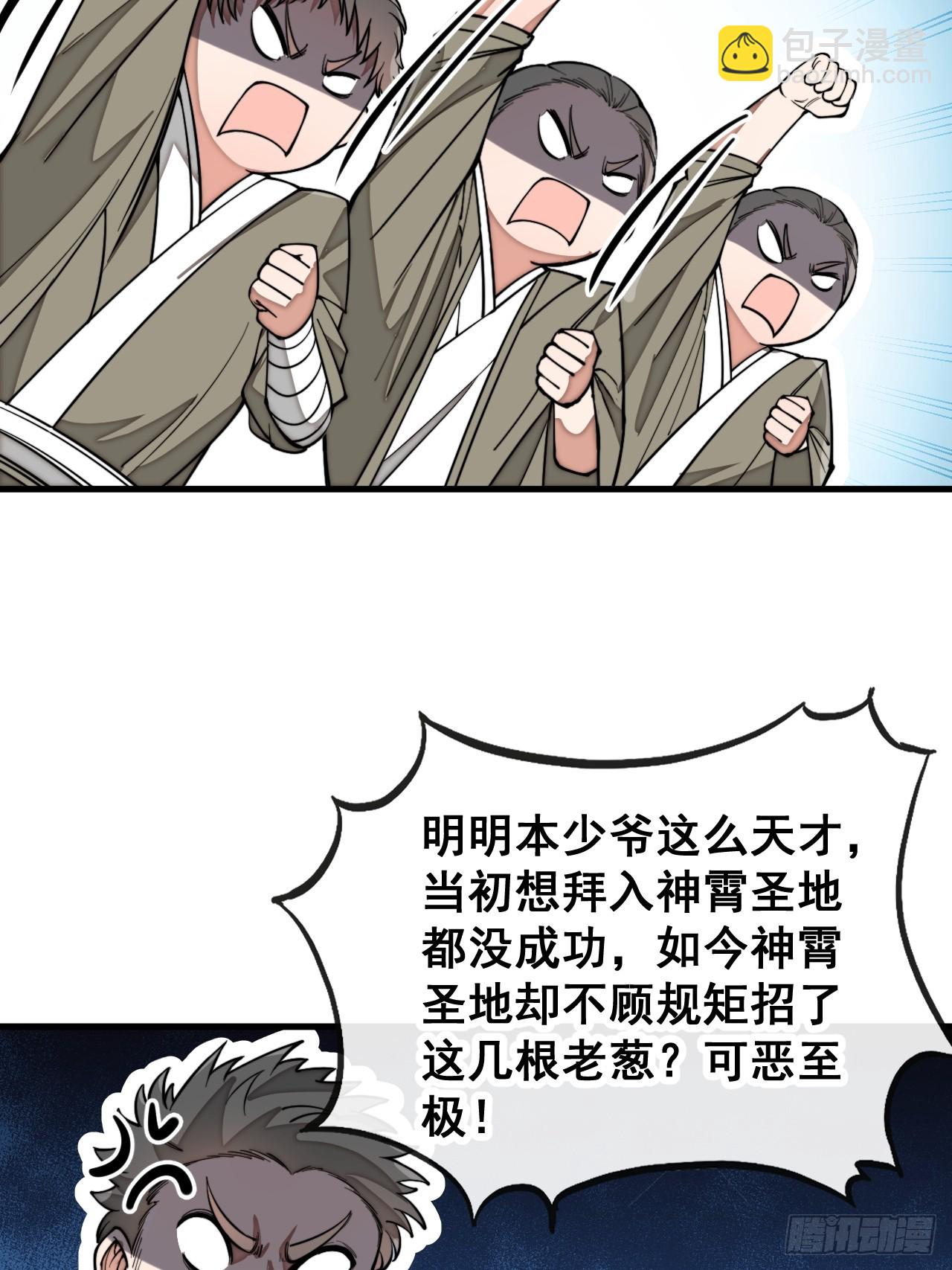 第一百四十七话：步步生花蝶相随-第150话