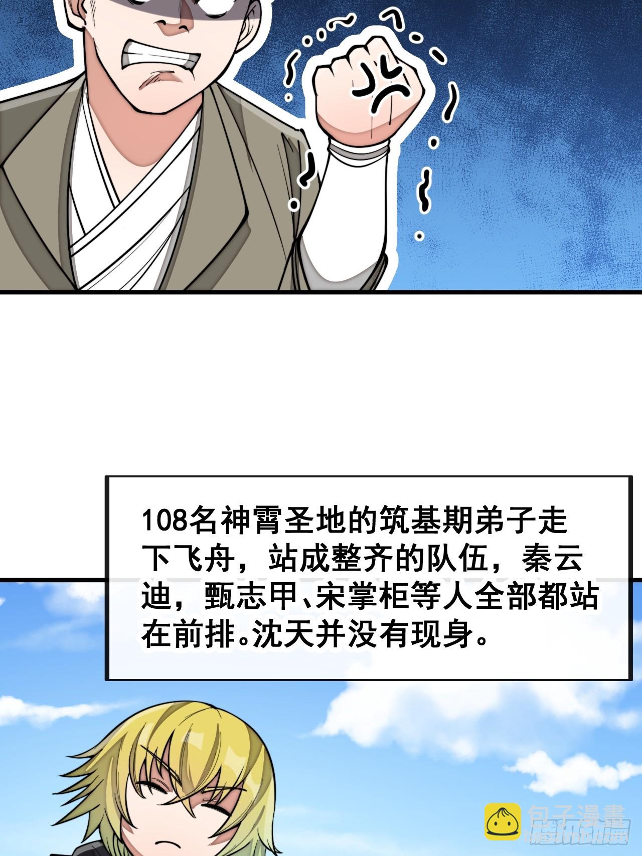 第一百四十七话：步步生花蝶相随-第150话