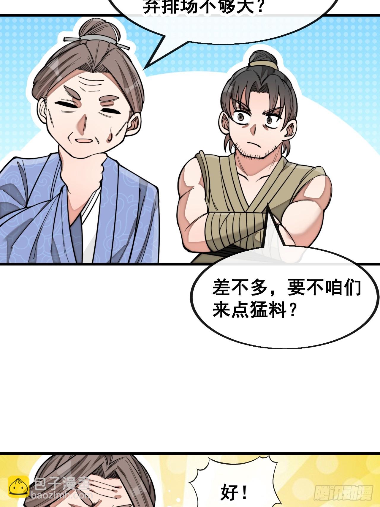第一百四十七话：步步生花蝶相随-第150话