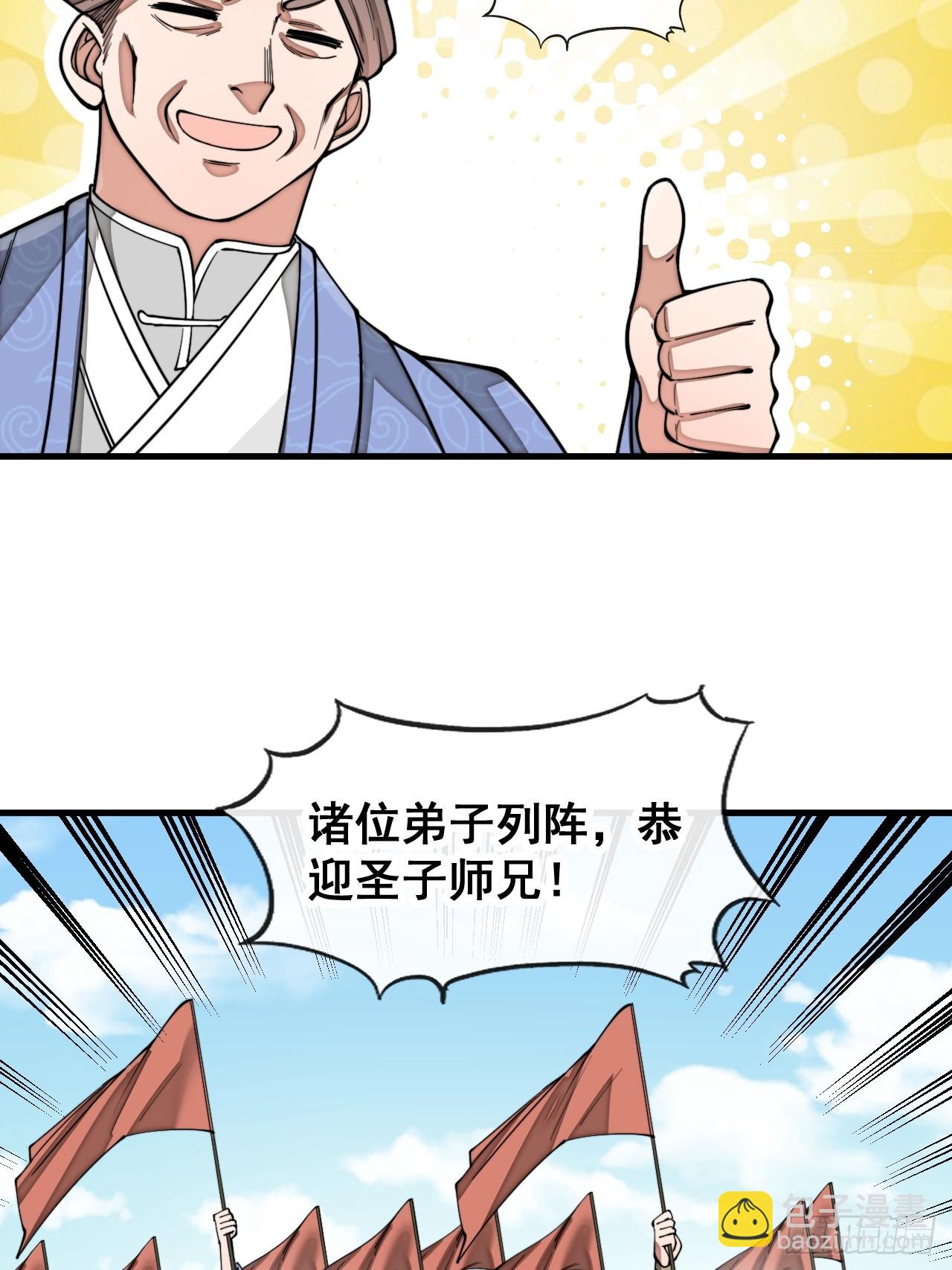 第一百四十七话：步步生花蝶相随-第150话
