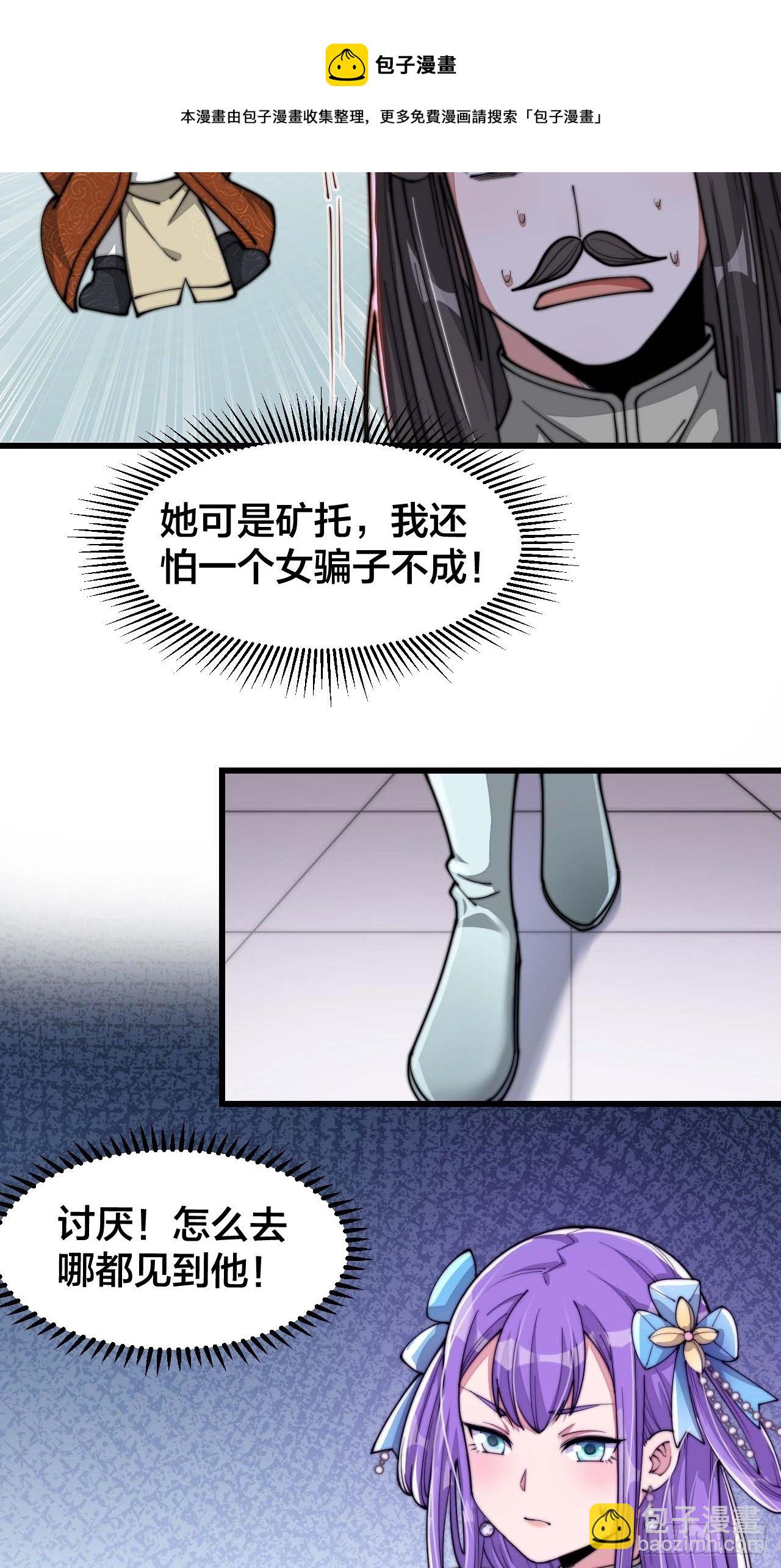 第十五话：幽怨的小灵仙(1/2)-第16话