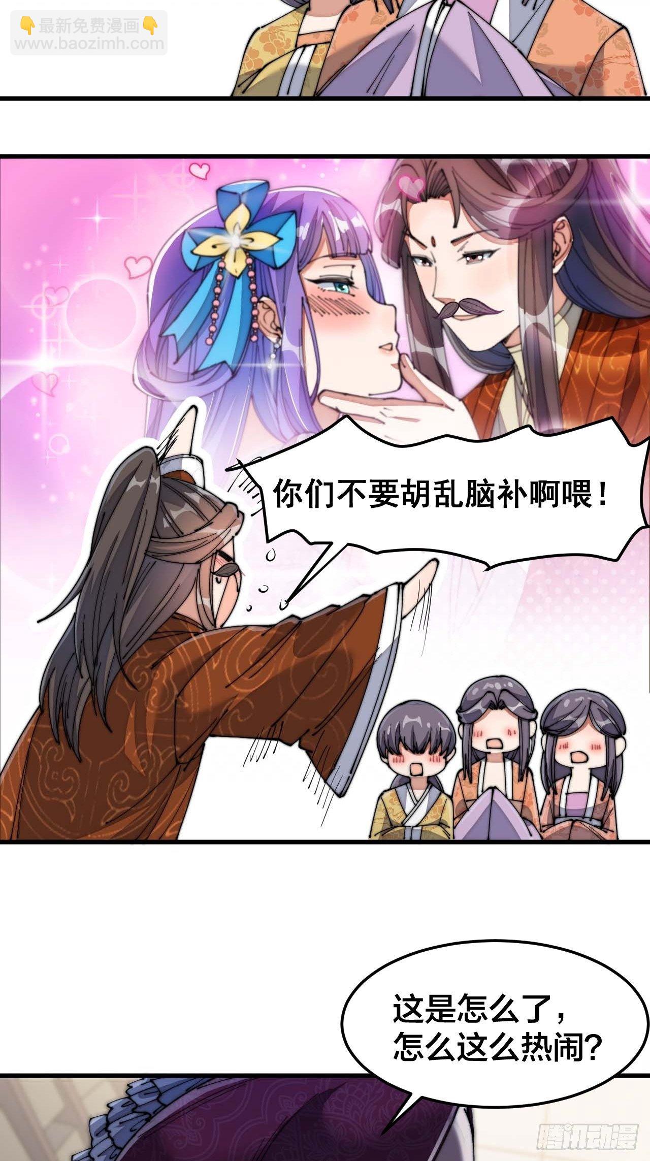 第十五话：幽怨的小灵仙(1/2)-第16话