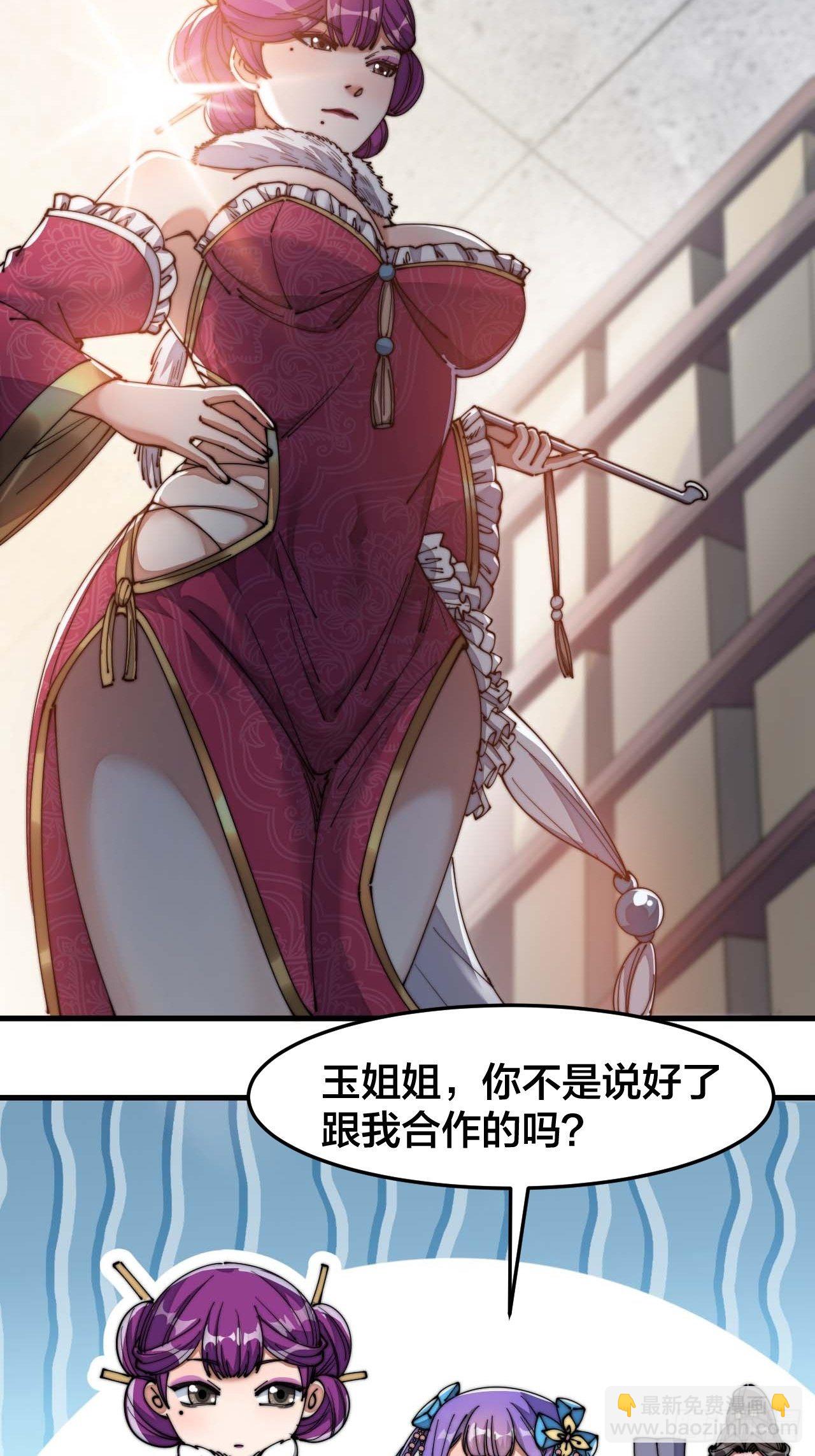 第十五话：幽怨的小灵仙(1/2)-第16话