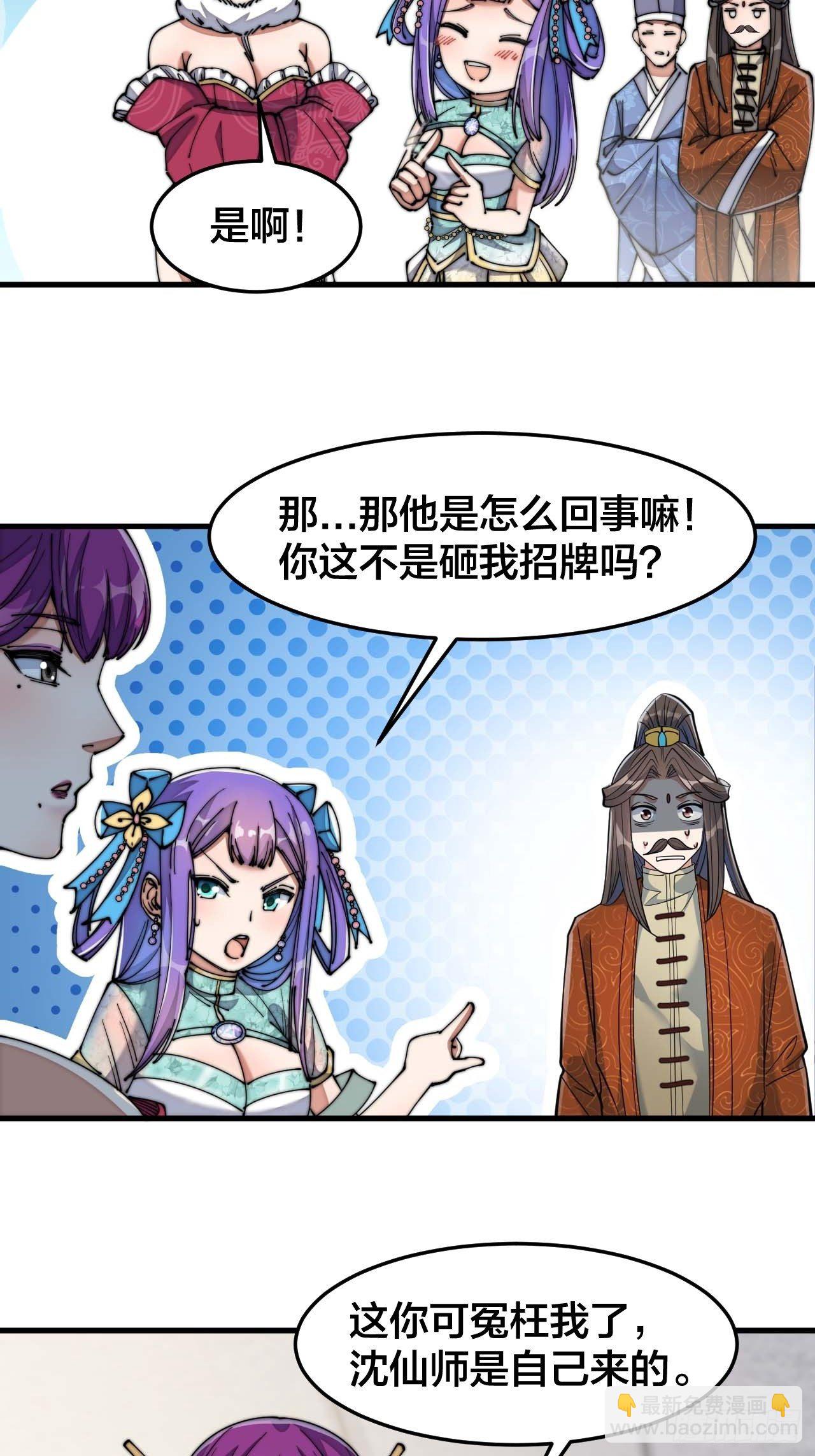 第十五话：幽怨的小灵仙(1/2)-第16话