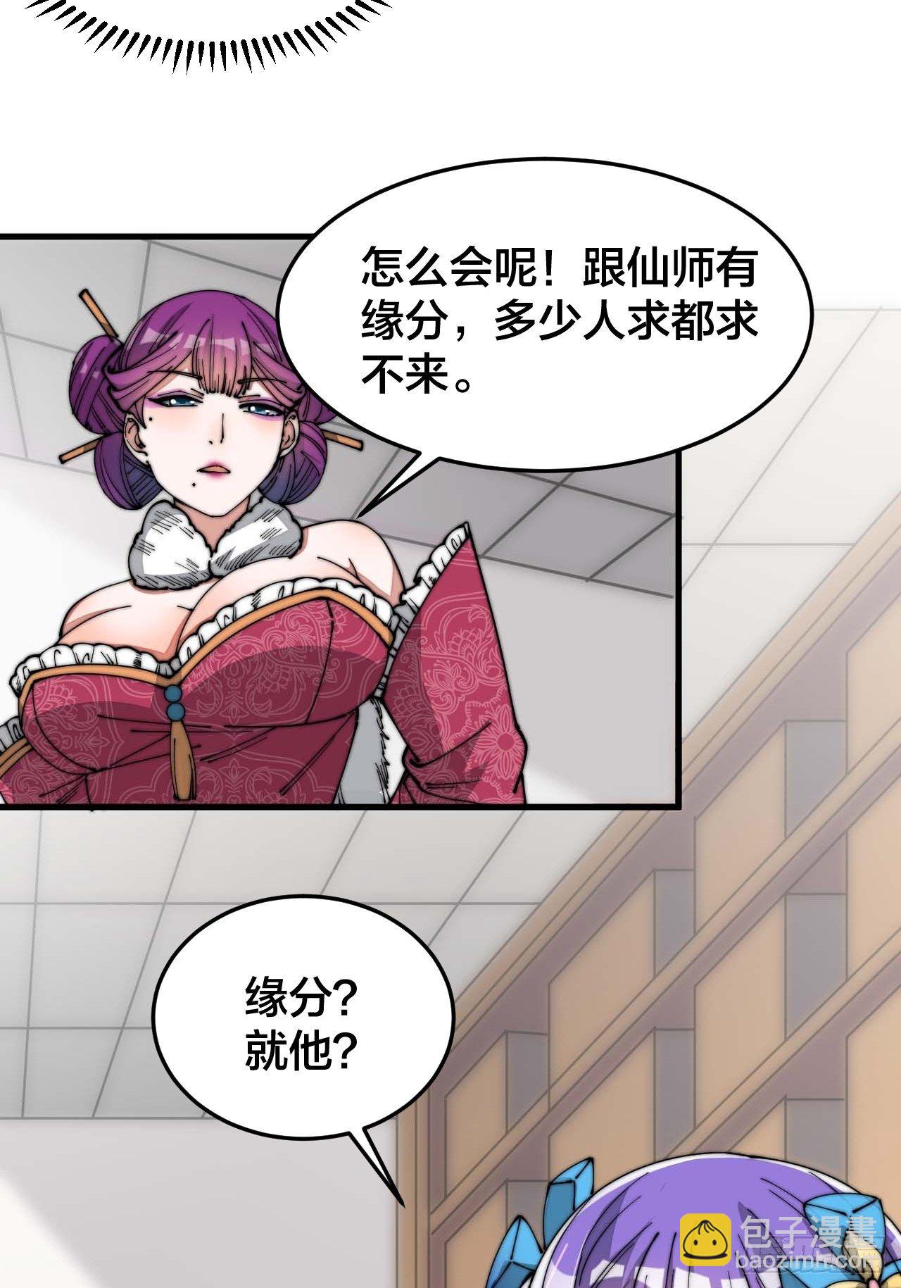第十五话：幽怨的小灵仙(1/2)-第16话