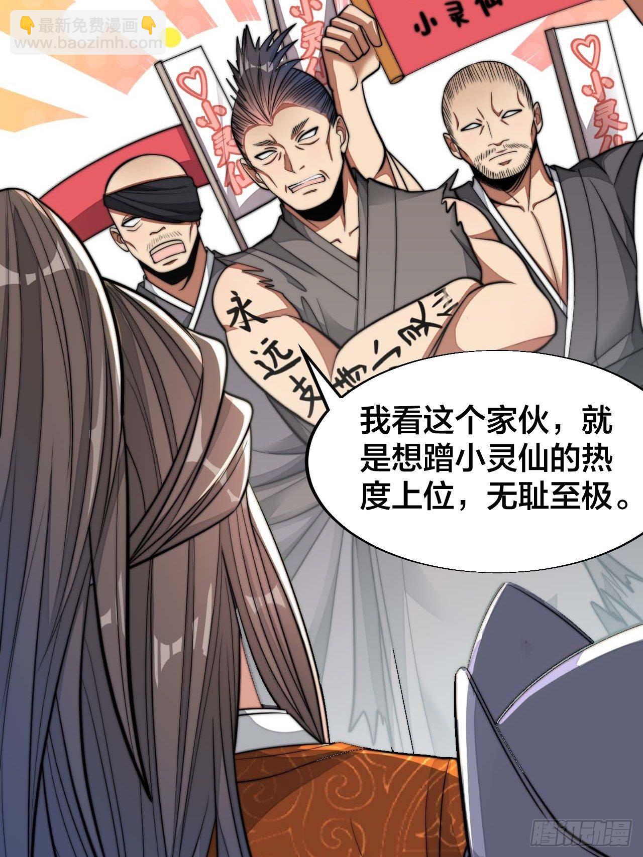 第十五话：幽怨的小灵仙(1/2)-第16话