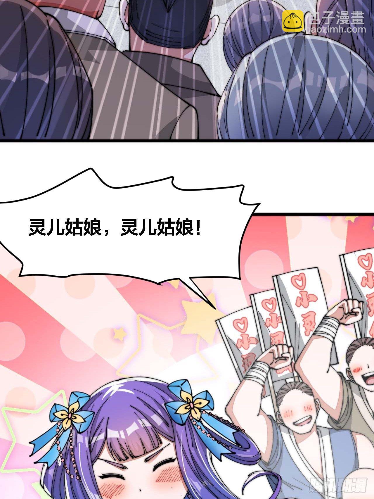 第十五话：幽怨的小灵仙(1/2)-第16话