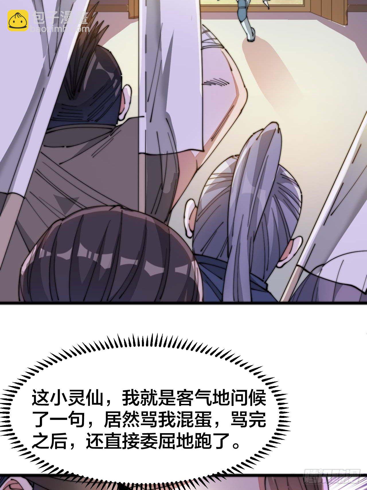 第十五话：幽怨的小灵仙(1/2)-第16话