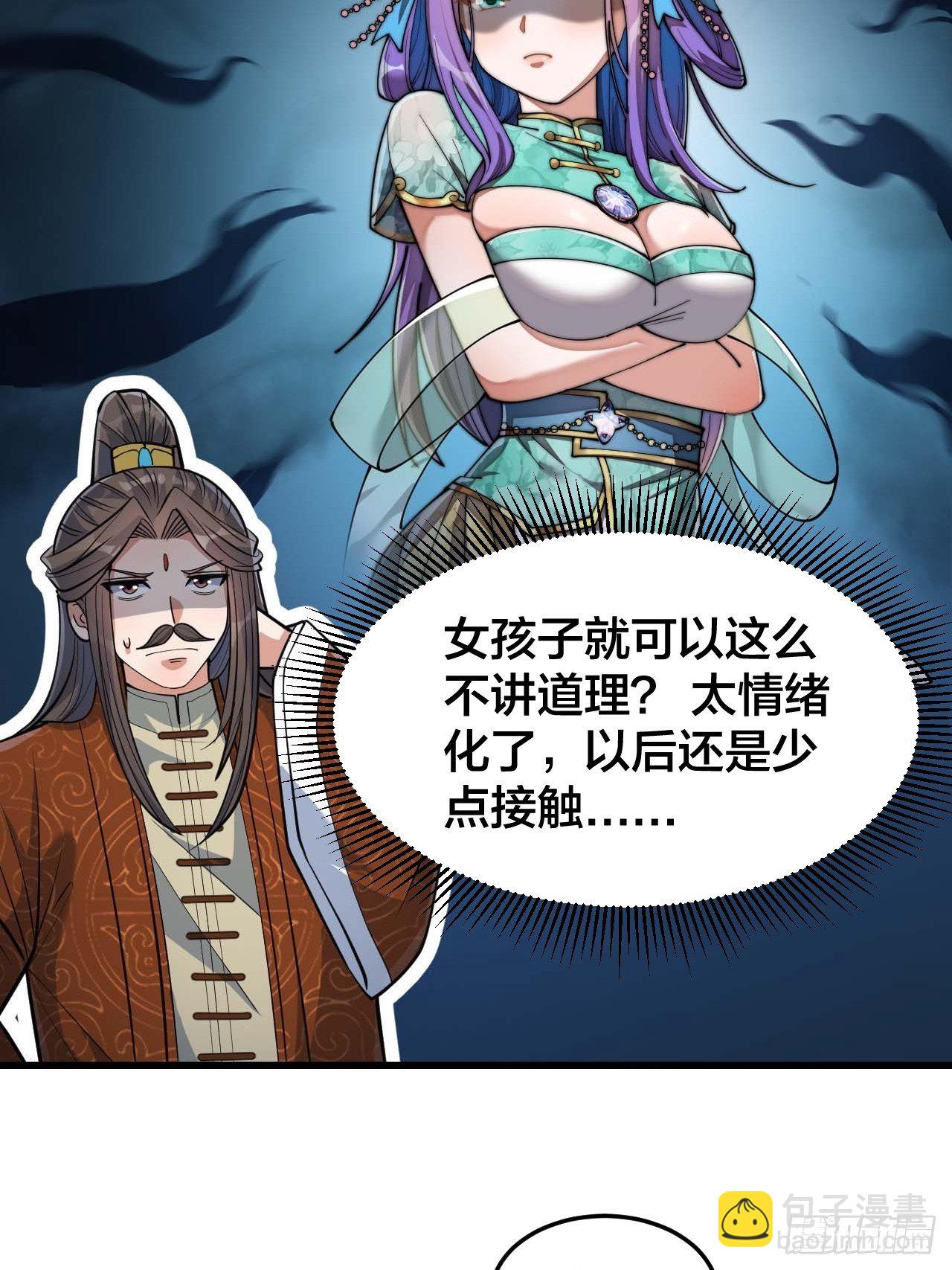 第十五话：幽怨的小灵仙(1/2)-第16话