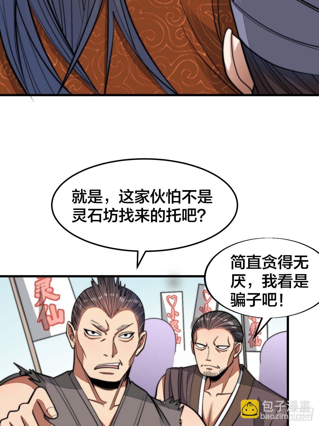 第十五话：幽怨的小灵仙(1/2)-第16话