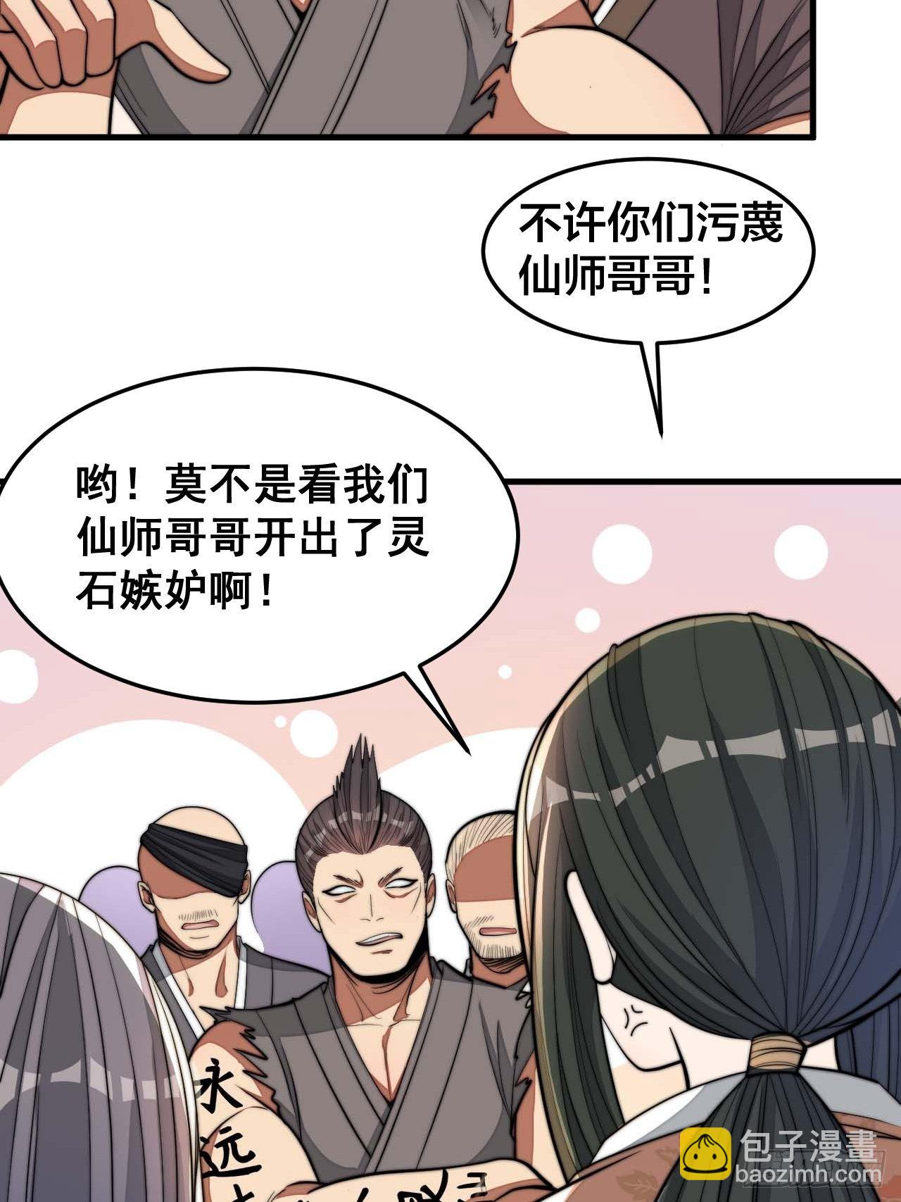 第十五话：幽怨的小灵仙(1/2)-第16话