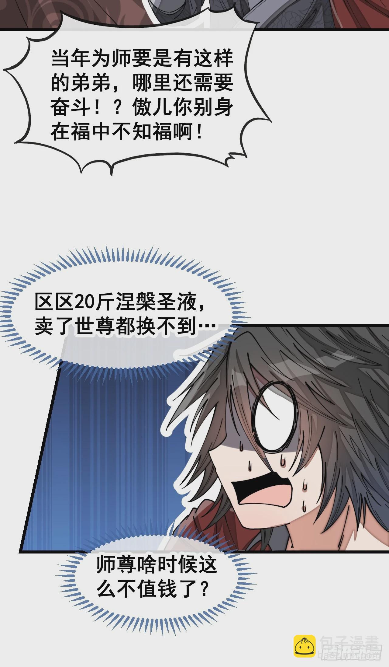 第一百四十九话：碧莲的老相好-第152话