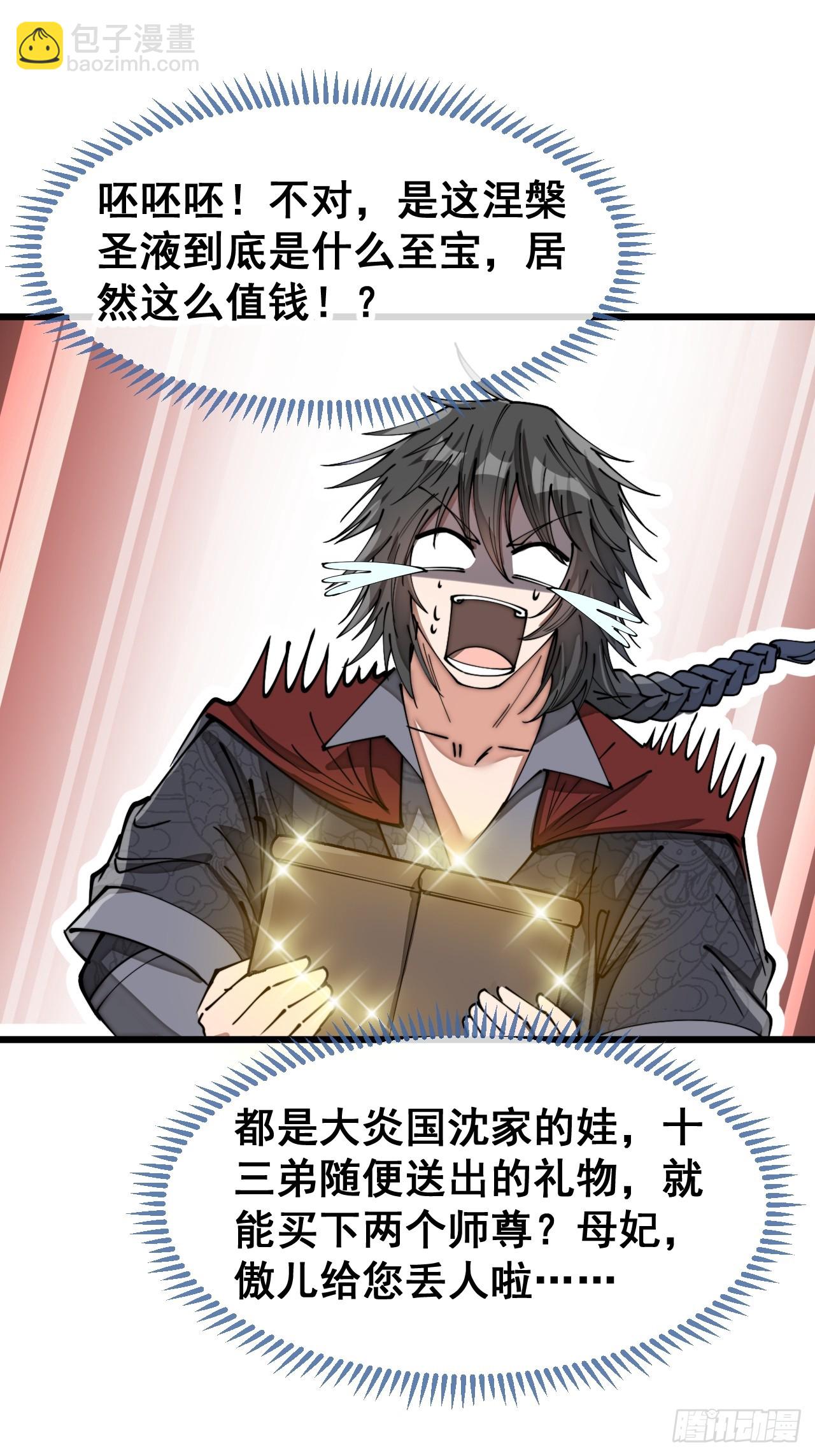 第一百四十九话：碧莲的老相好-第152话