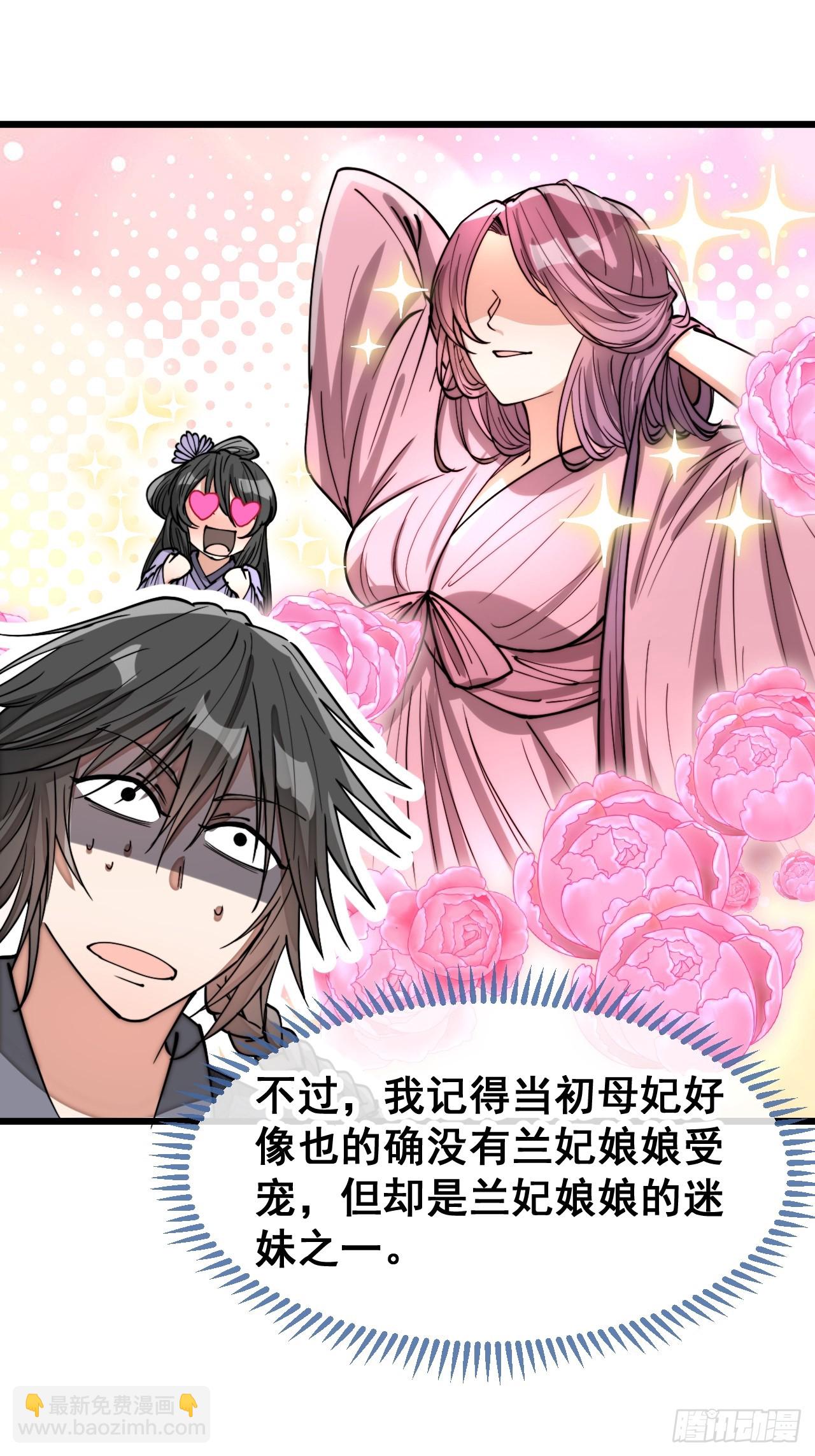 第一百四十九话：碧莲的老相好-第152话