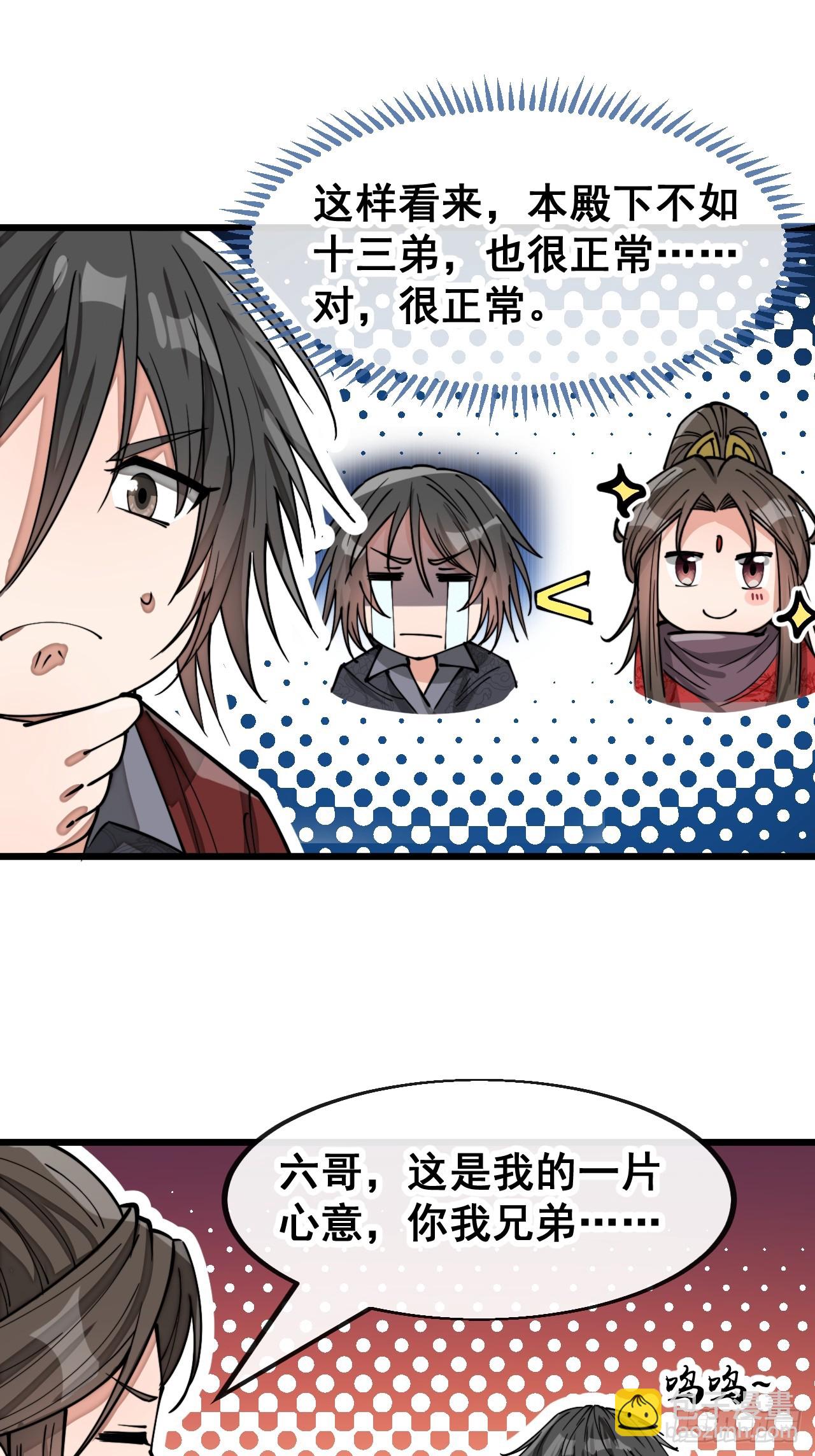第一百四十九话：碧莲的老相好-第152话