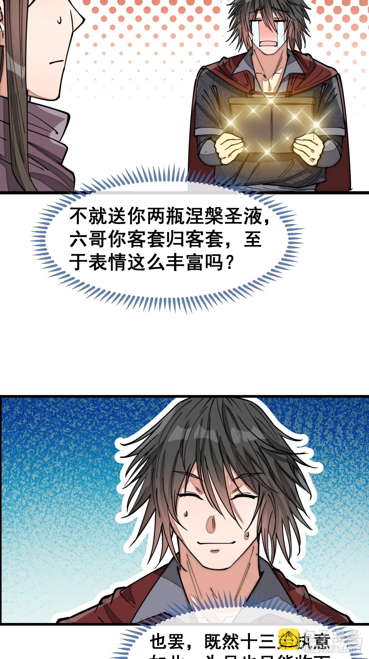 第一百四十九话：碧莲的老相好-第152话