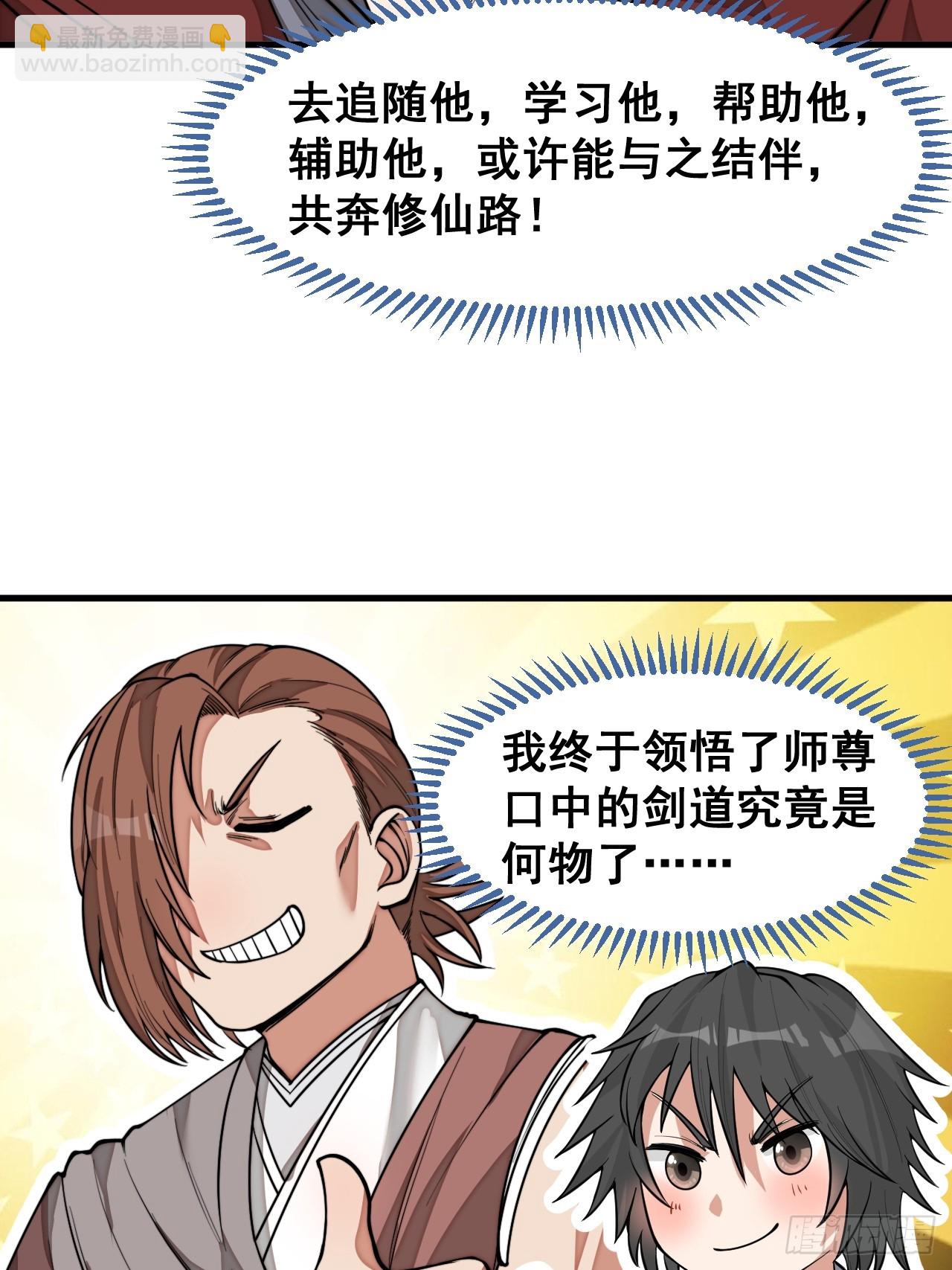 第一百四十九话：碧莲的老相好-第152话