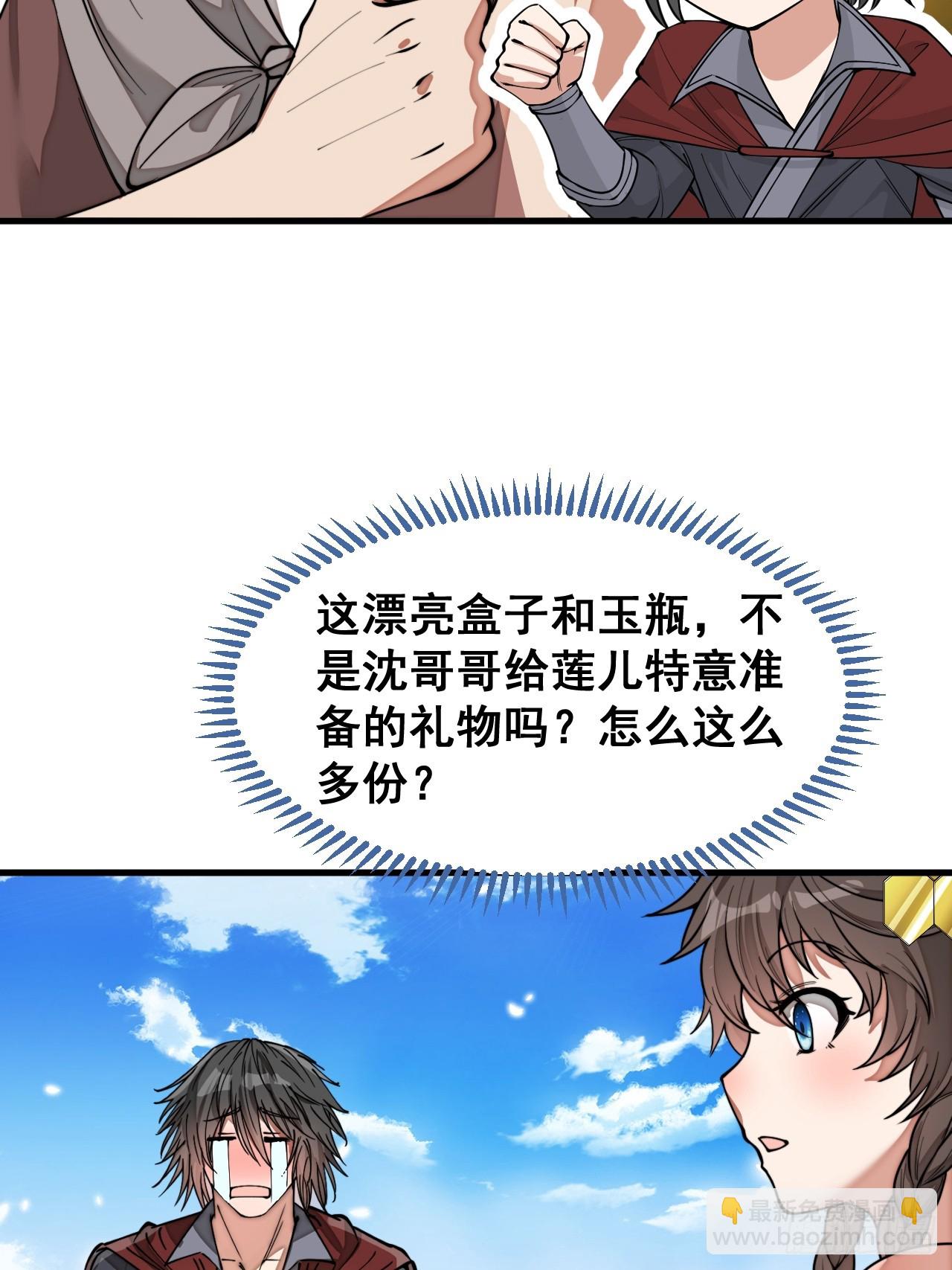 第一百四十九话：碧莲的老相好-第152话