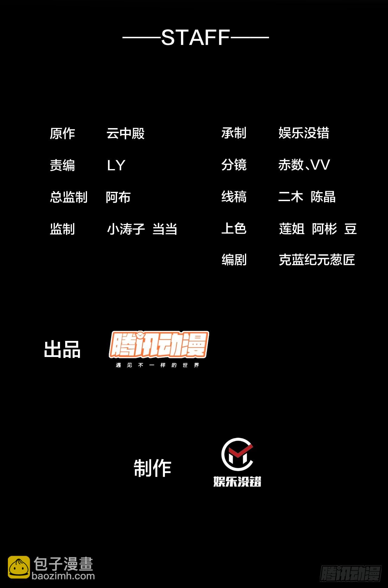 第一百四十九话：碧莲的老相好-第152话