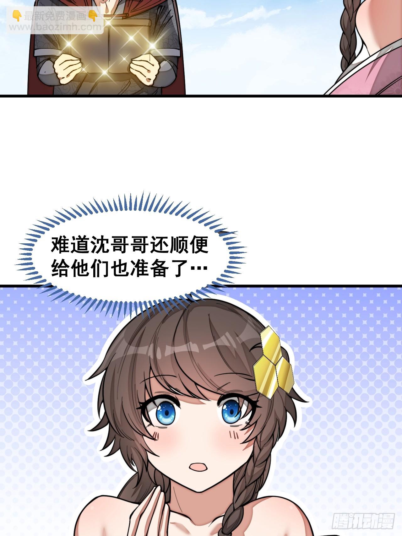 第一百四十九话：碧莲的老相好-第152话