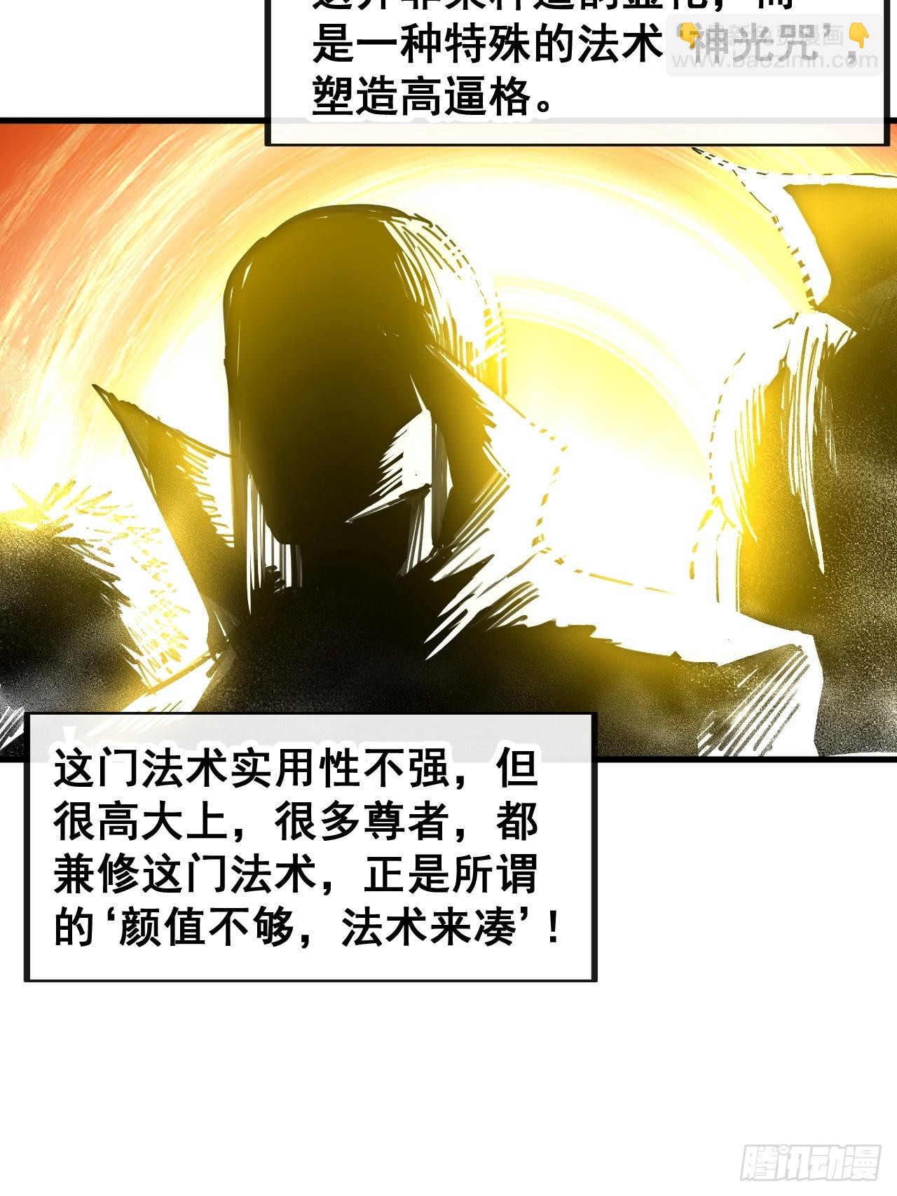 第一百四十九话：碧莲的老相好-第152话
