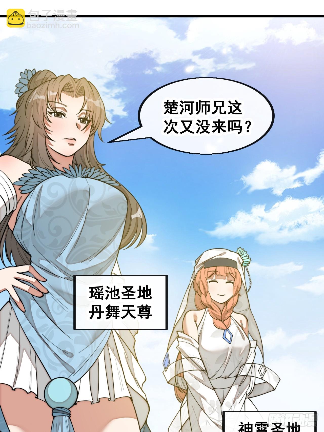 第一百四十九话：碧莲的老相好-第152话