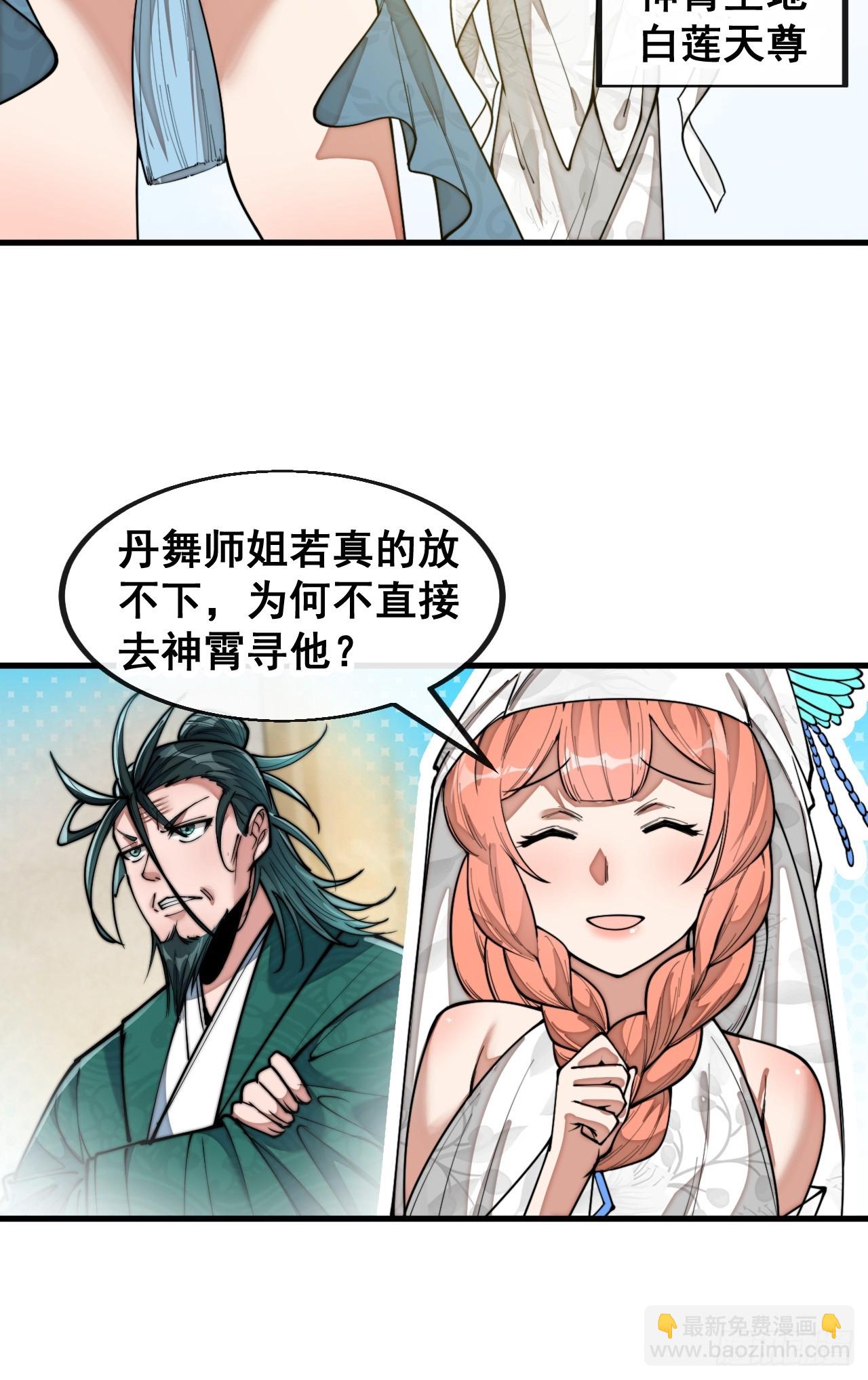 第一百四十九话：碧莲的老相好-第152话