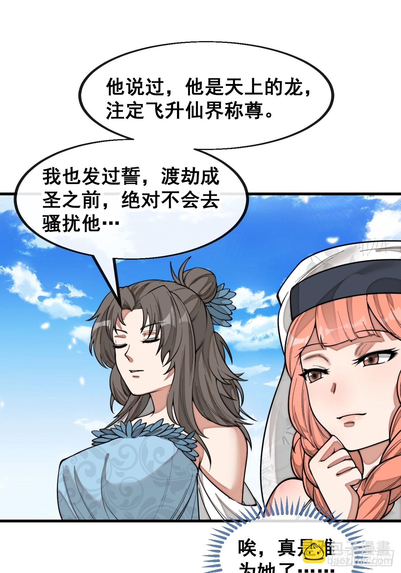 第一百四十九话：碧莲的老相好-第152话